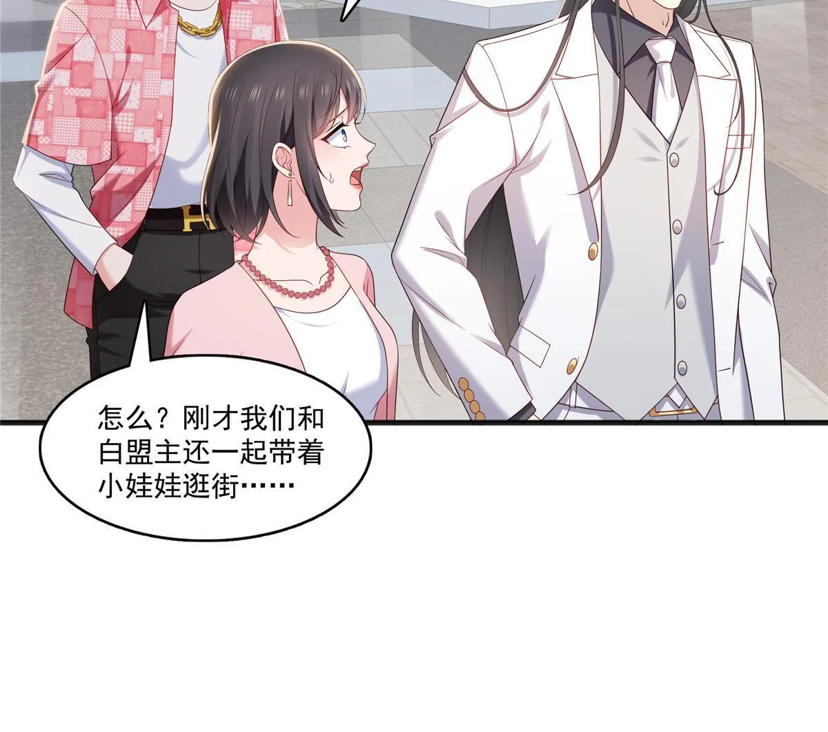 第350话 妈妈才不是其他人！ 第17页