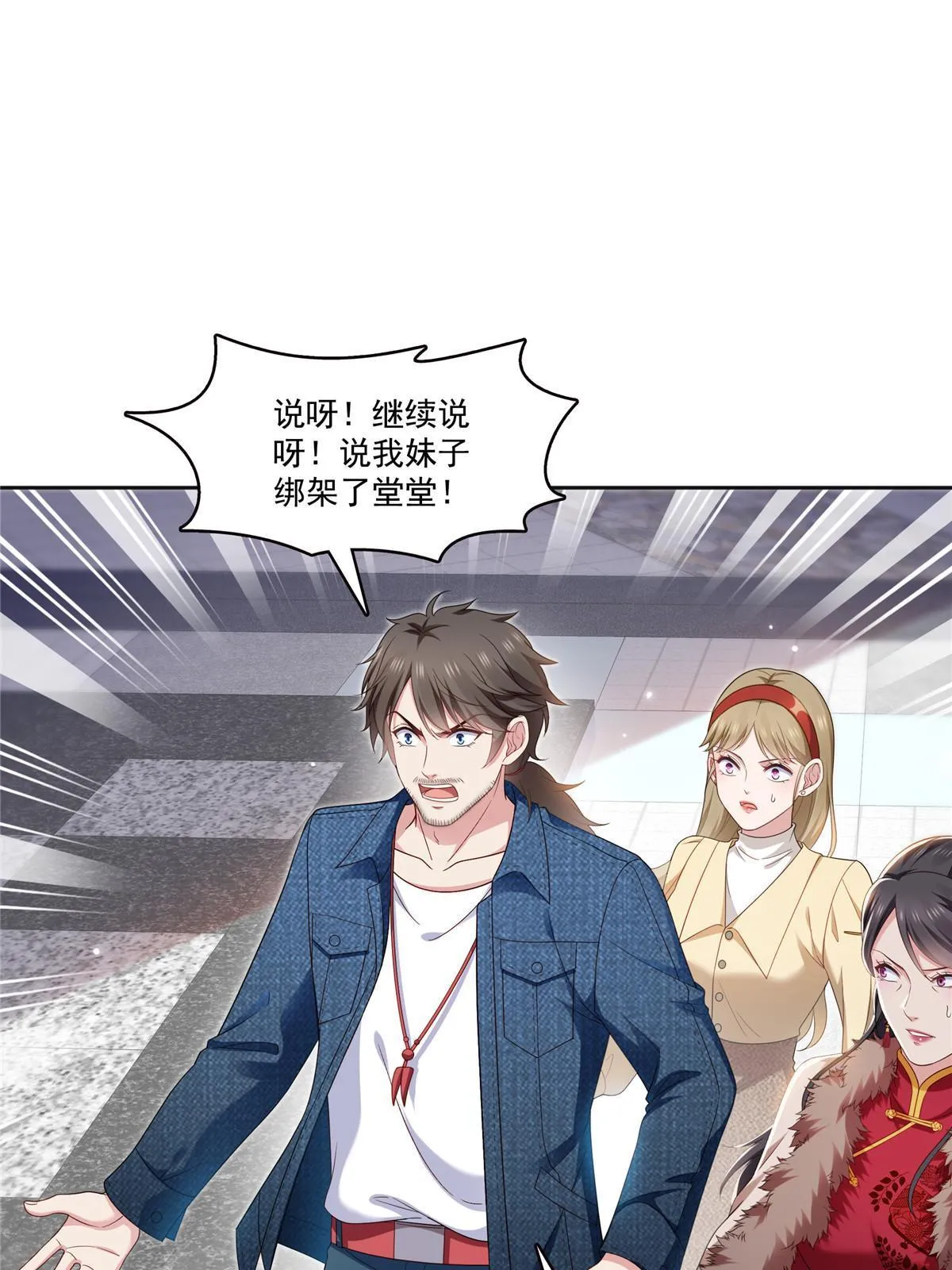 第350话 妈妈才不是其他人！ 第19页