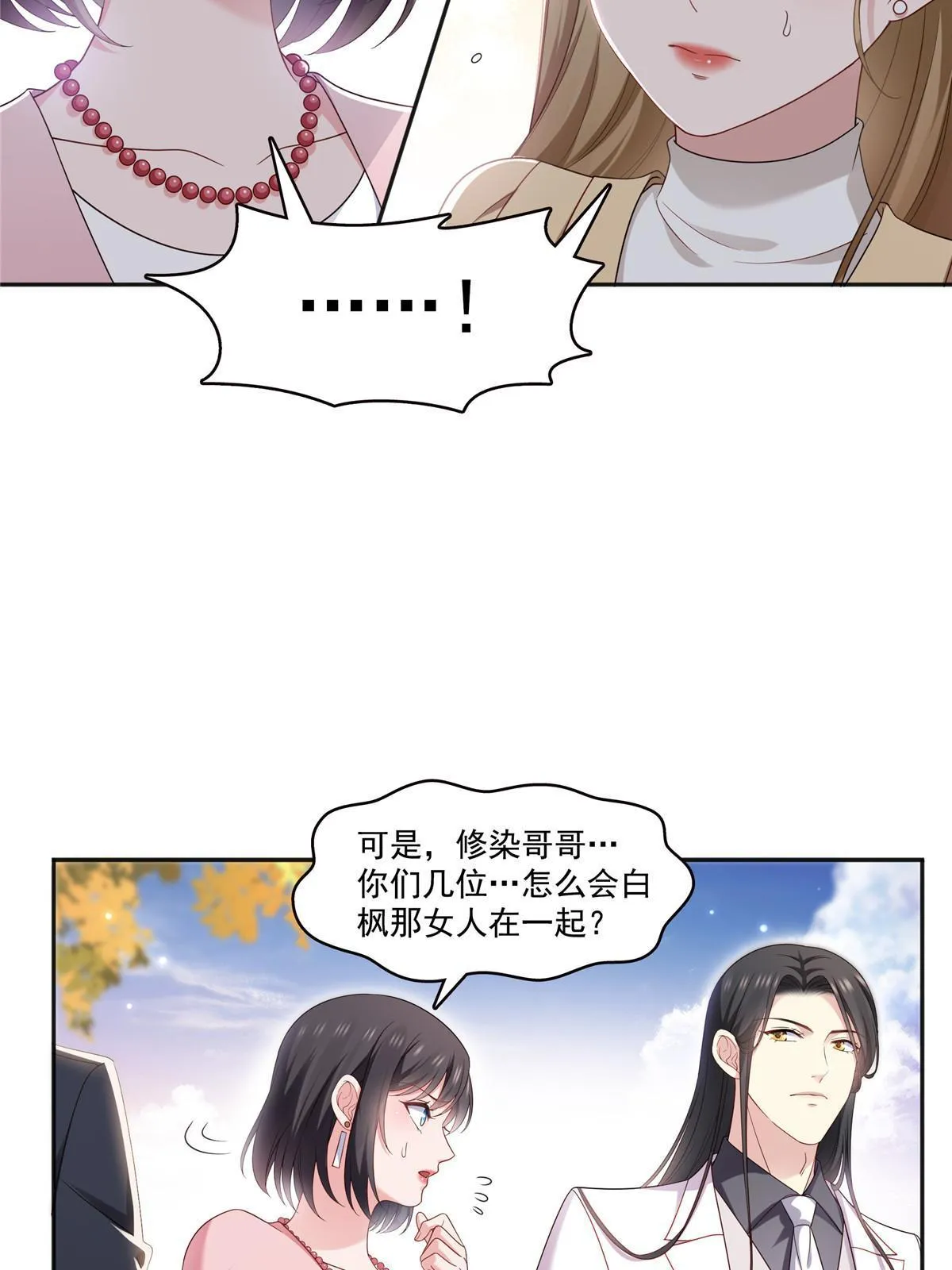 第350话 妈妈才不是其他人！ 第21页