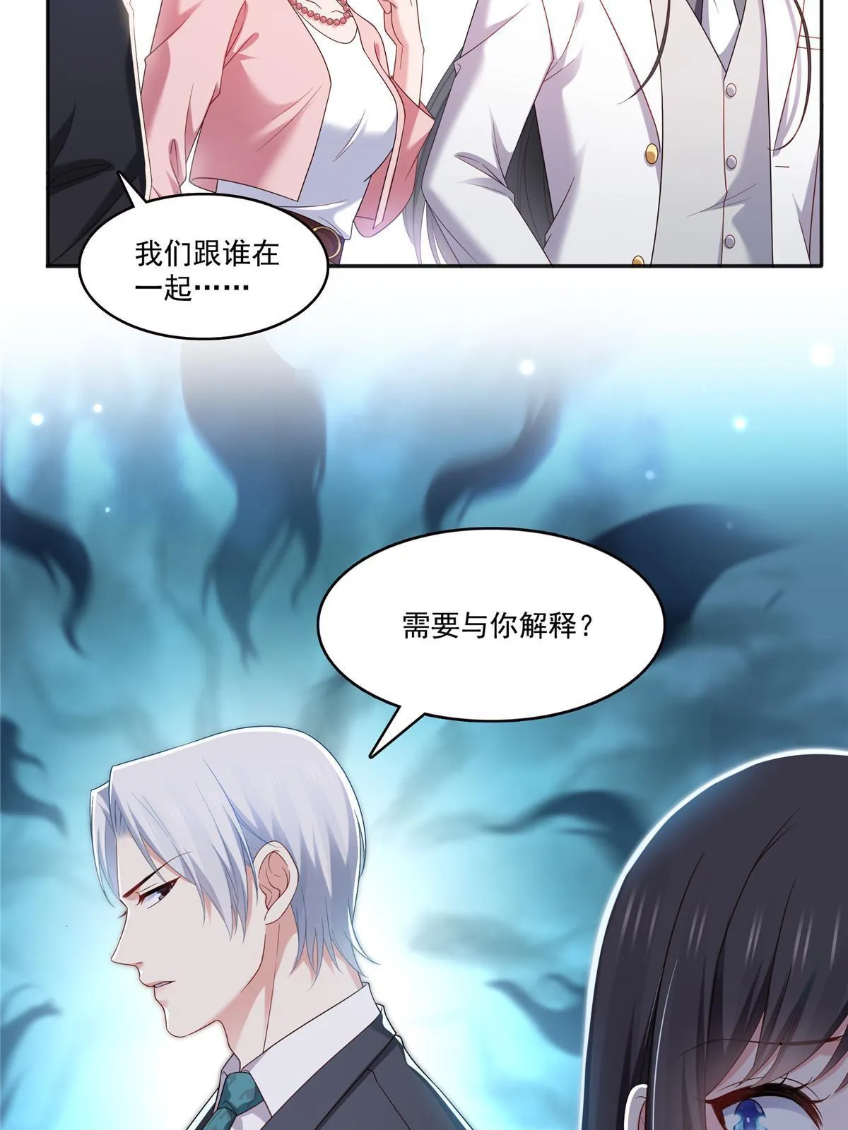 第350话 妈妈才不是其他人！ 第22页