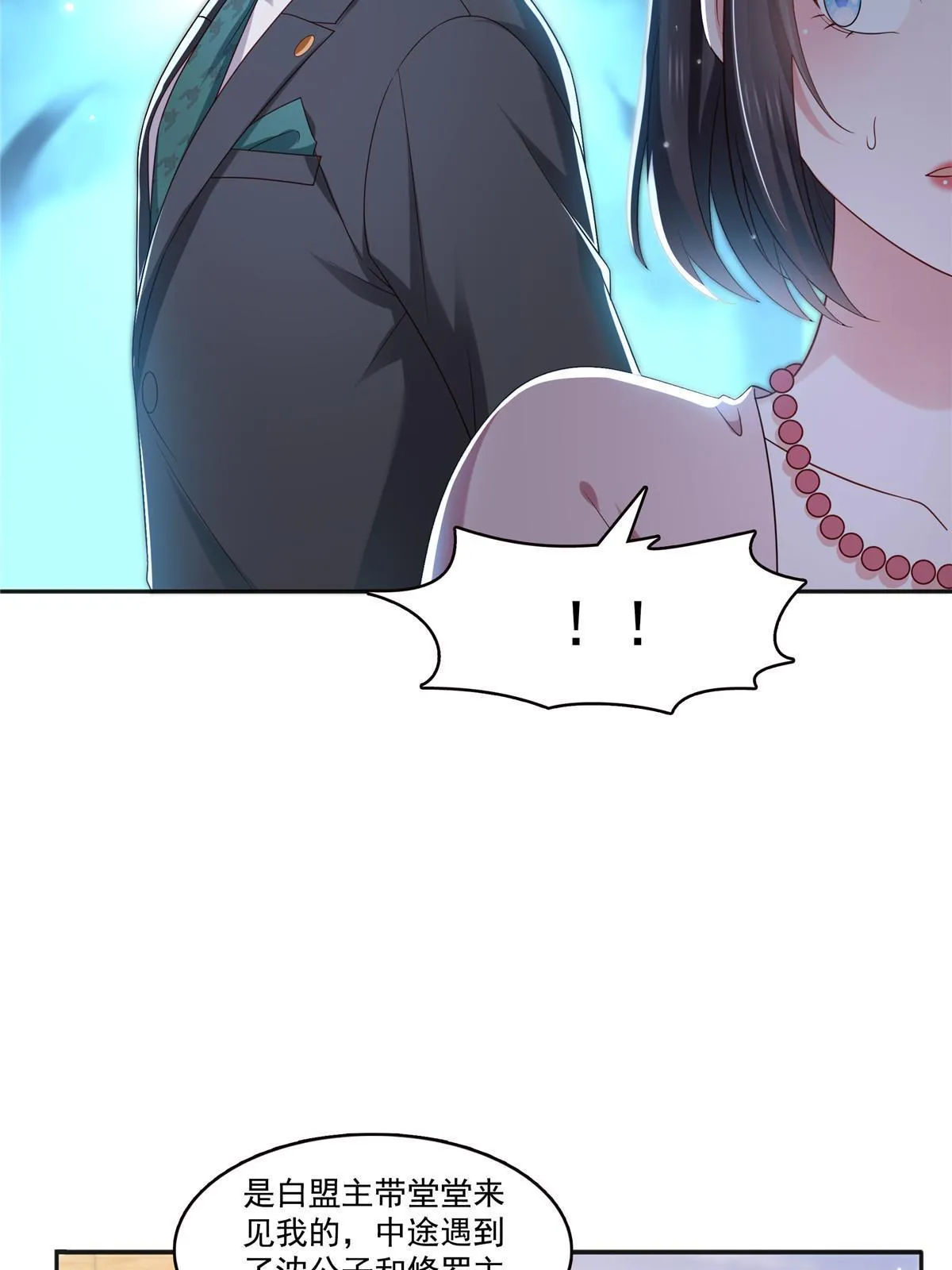 第350话 妈妈才不是其他人！ 第23页