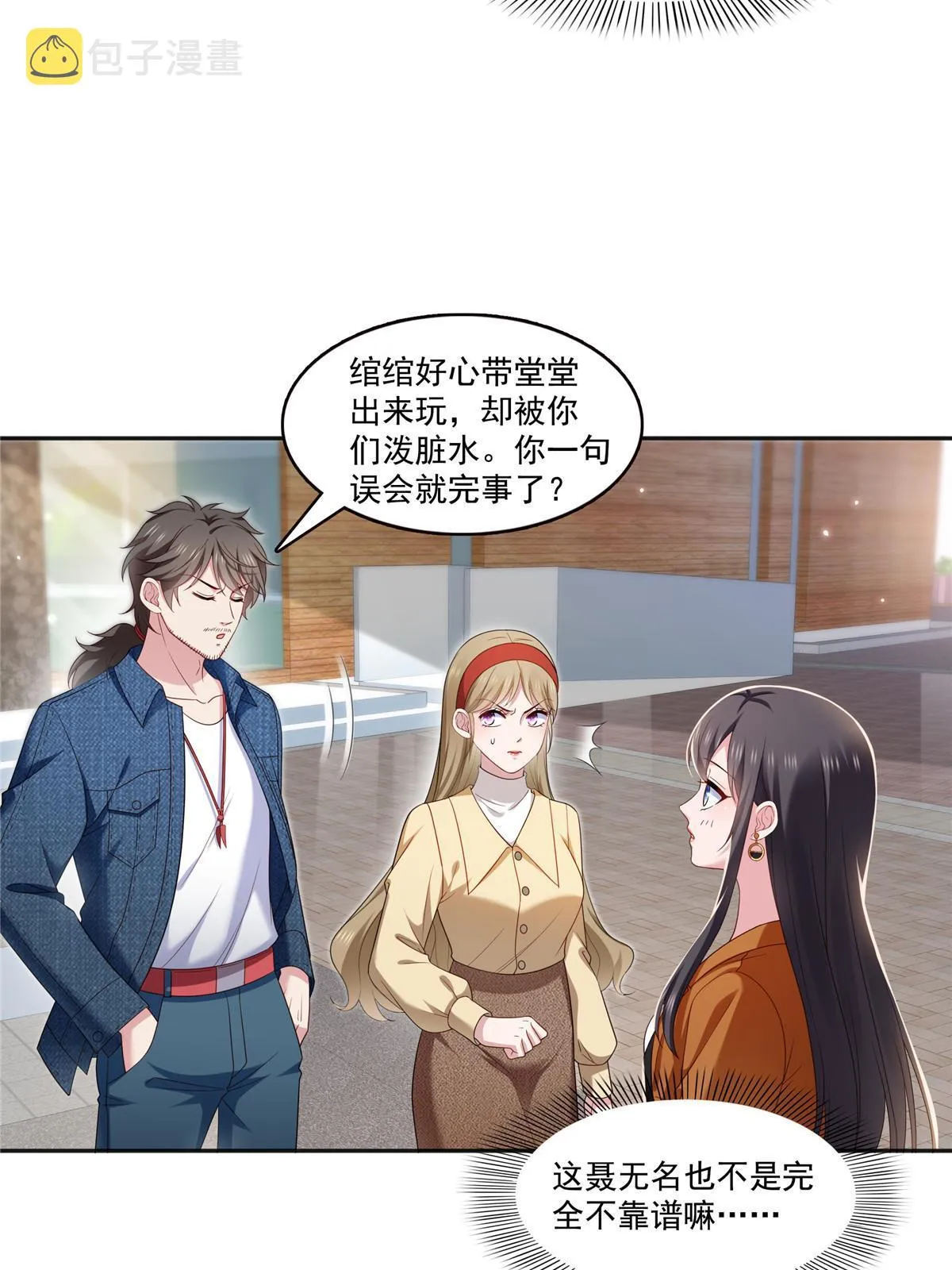 第350话 妈妈才不是其他人！ 第26页