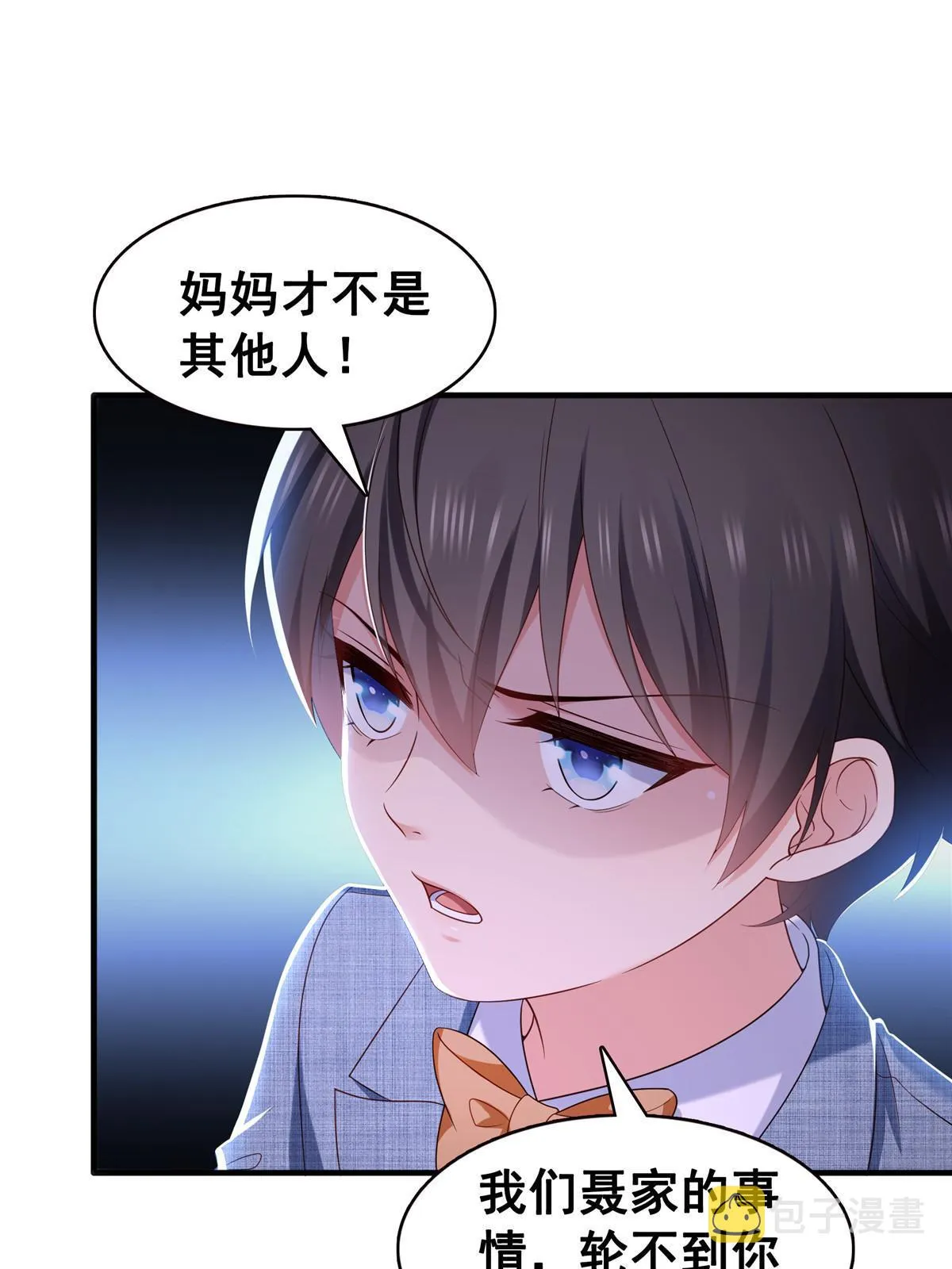 第350话 妈妈才不是其他人！ 第32页