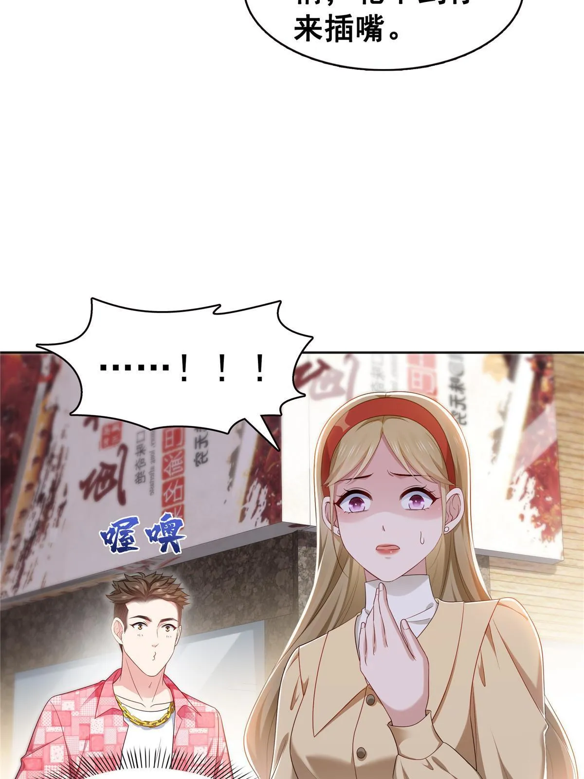 第350话 妈妈才不是其他人！ 第33页