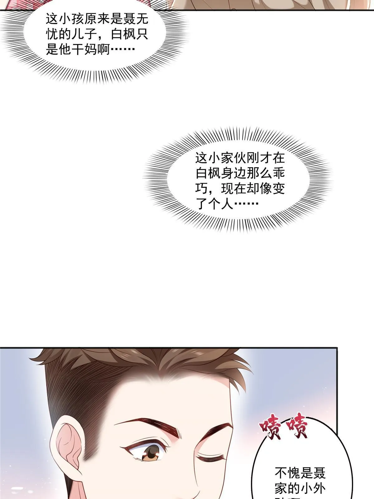 第350话 妈妈才不是其他人！ 第34页