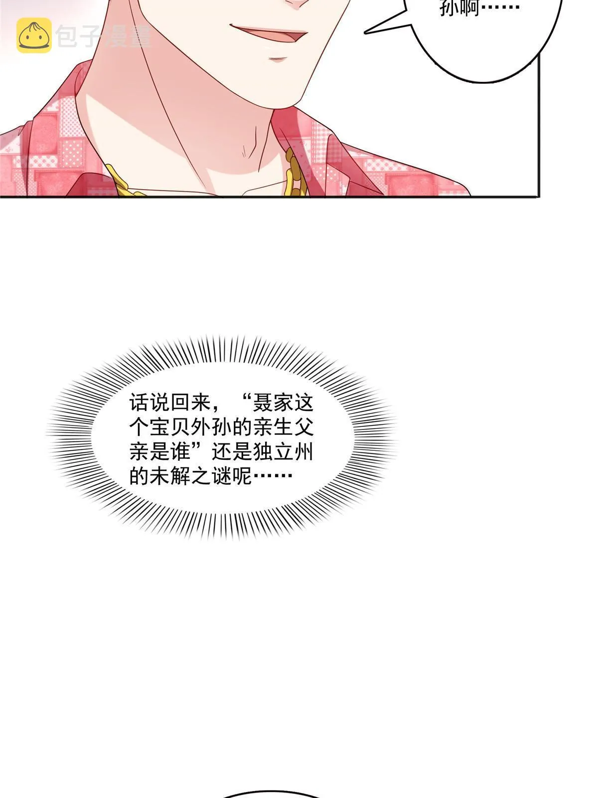 第350话 妈妈才不是其他人！ 第35页