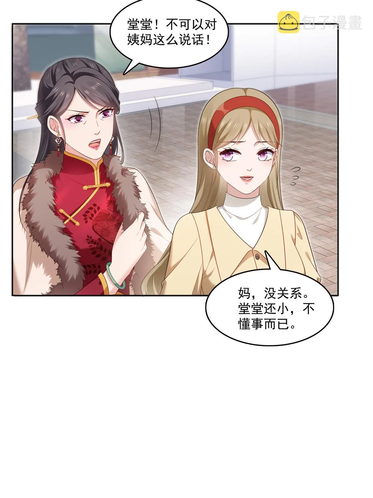 第350话 妈妈才不是其他人！ 第36页