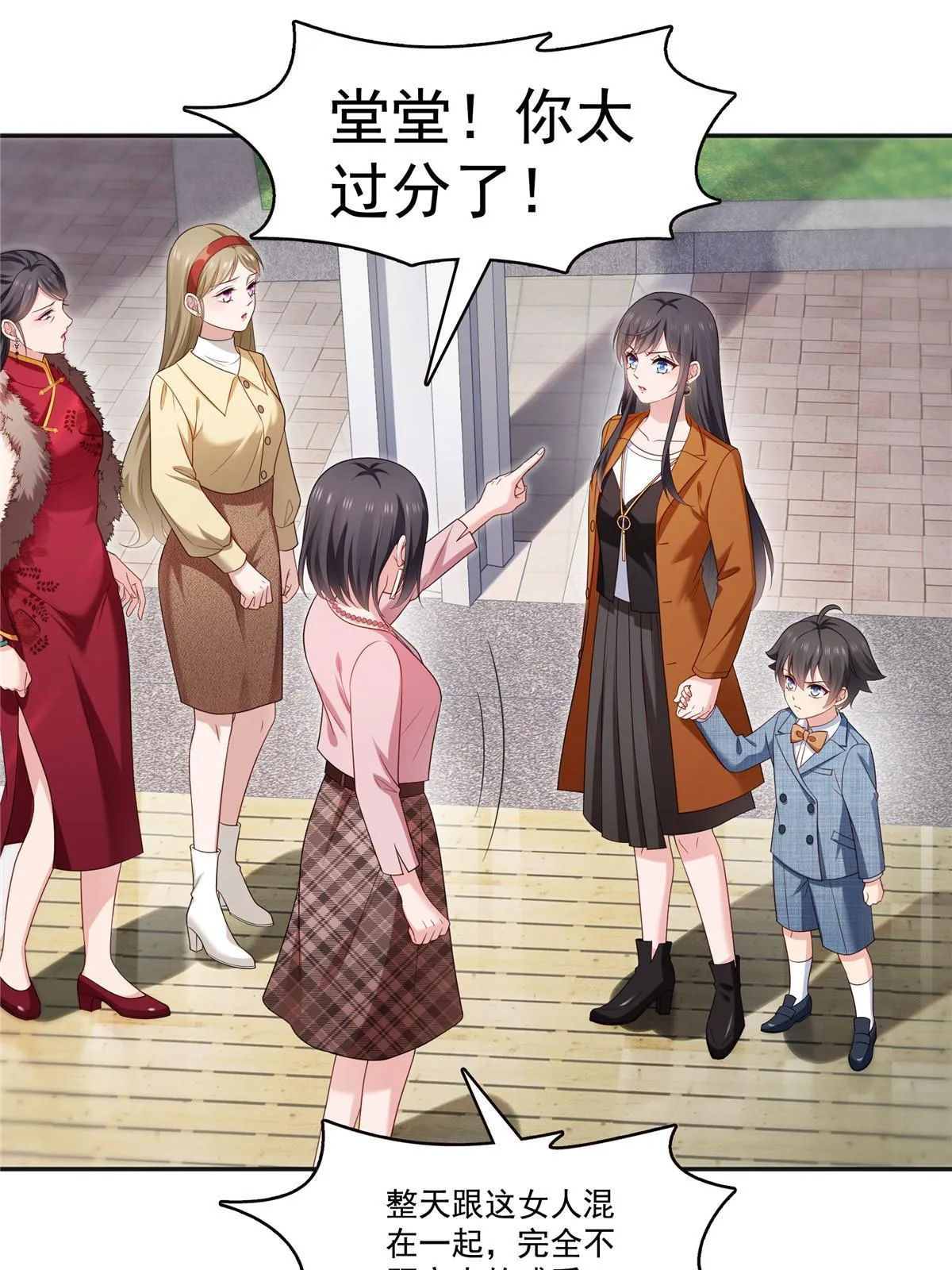 第350话 妈妈才不是其他人！ 第37页