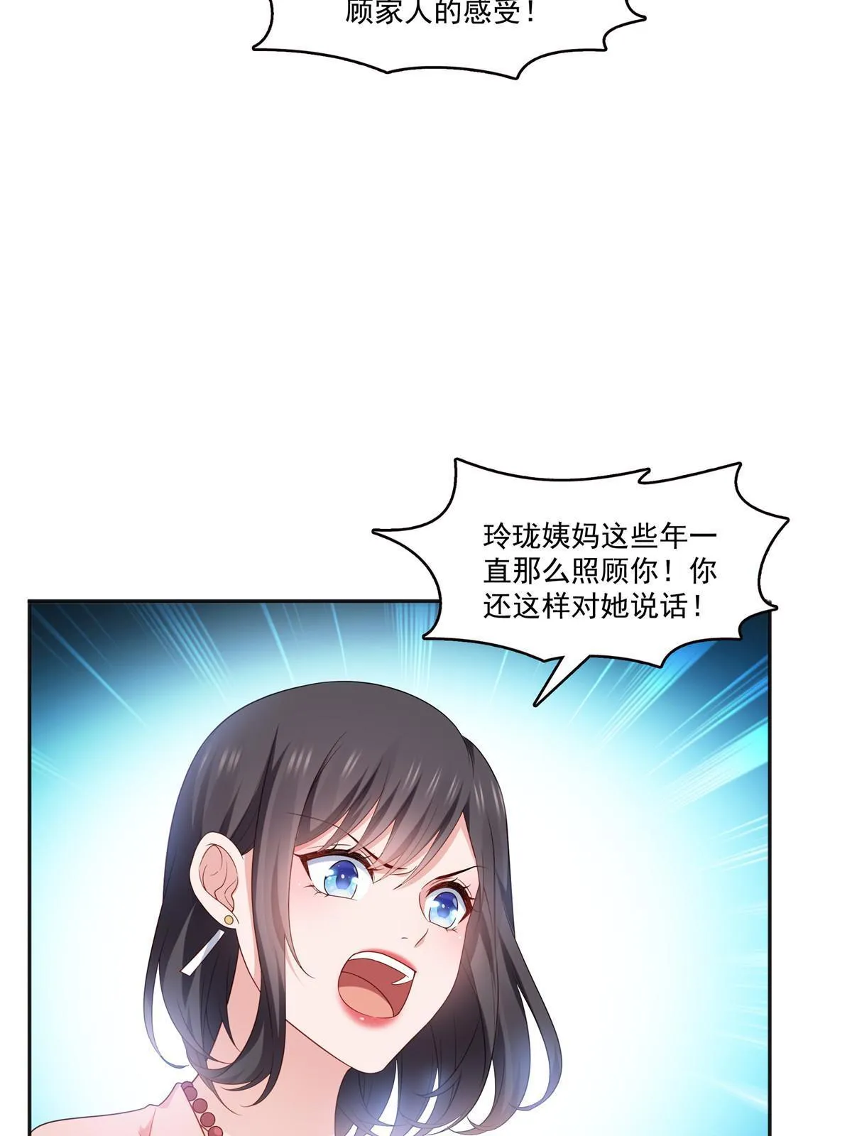 第350话 妈妈才不是其他人！ 第38页