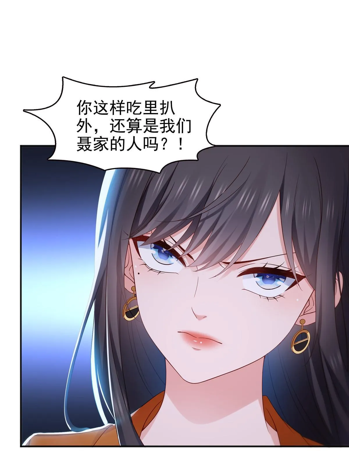 第350话 妈妈才不是其他人！ 第40页