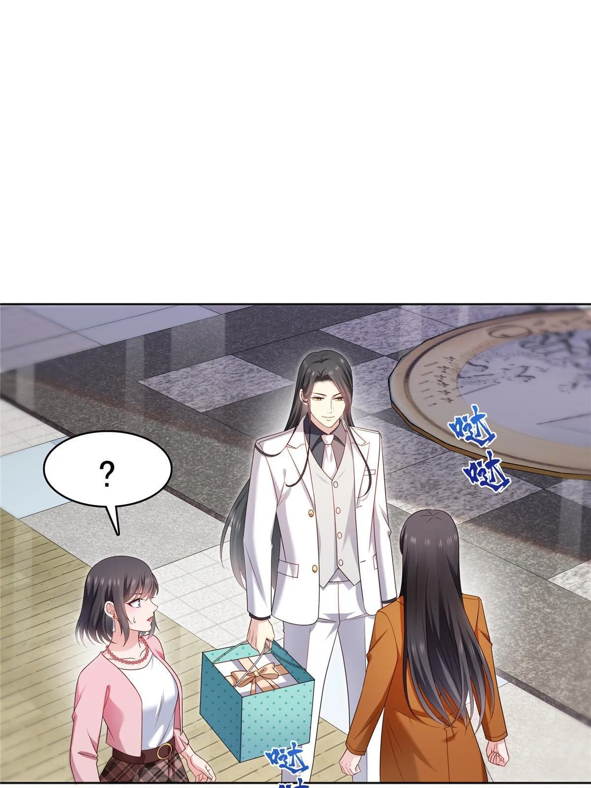 第350话 妈妈才不是其他人！ 第41页