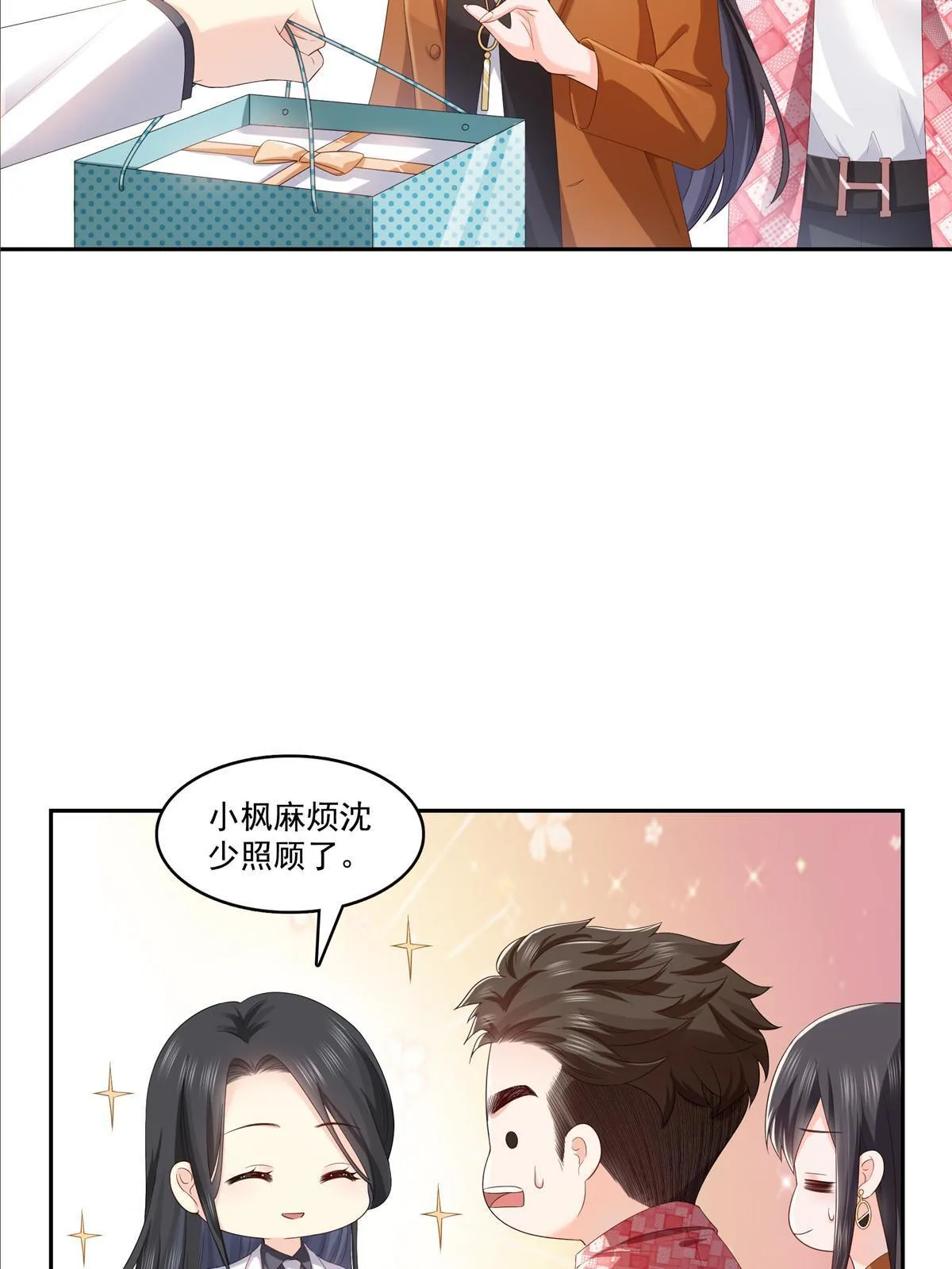 第349话 不是爸爸 第8页