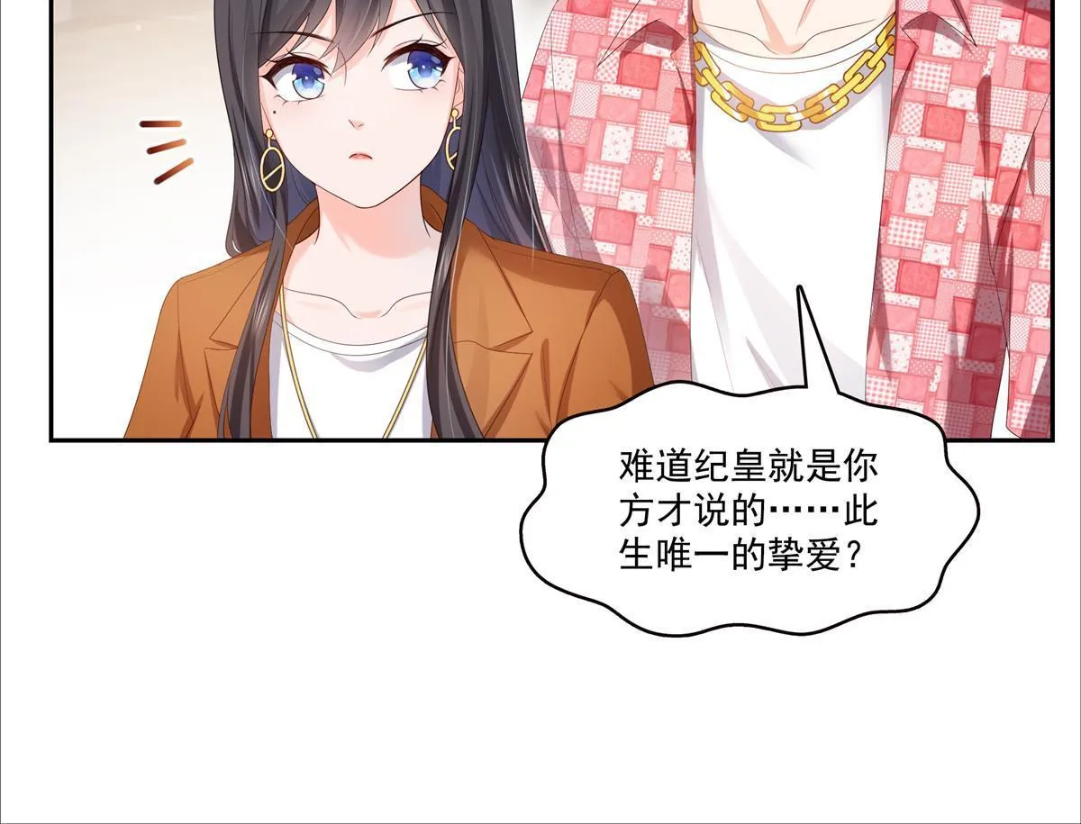 第349话 不是爸爸 第10页