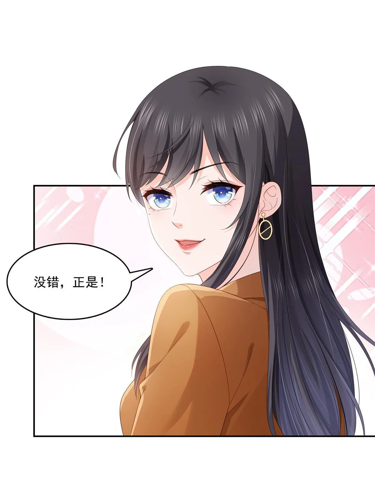 第349话 不是爸爸 第11页