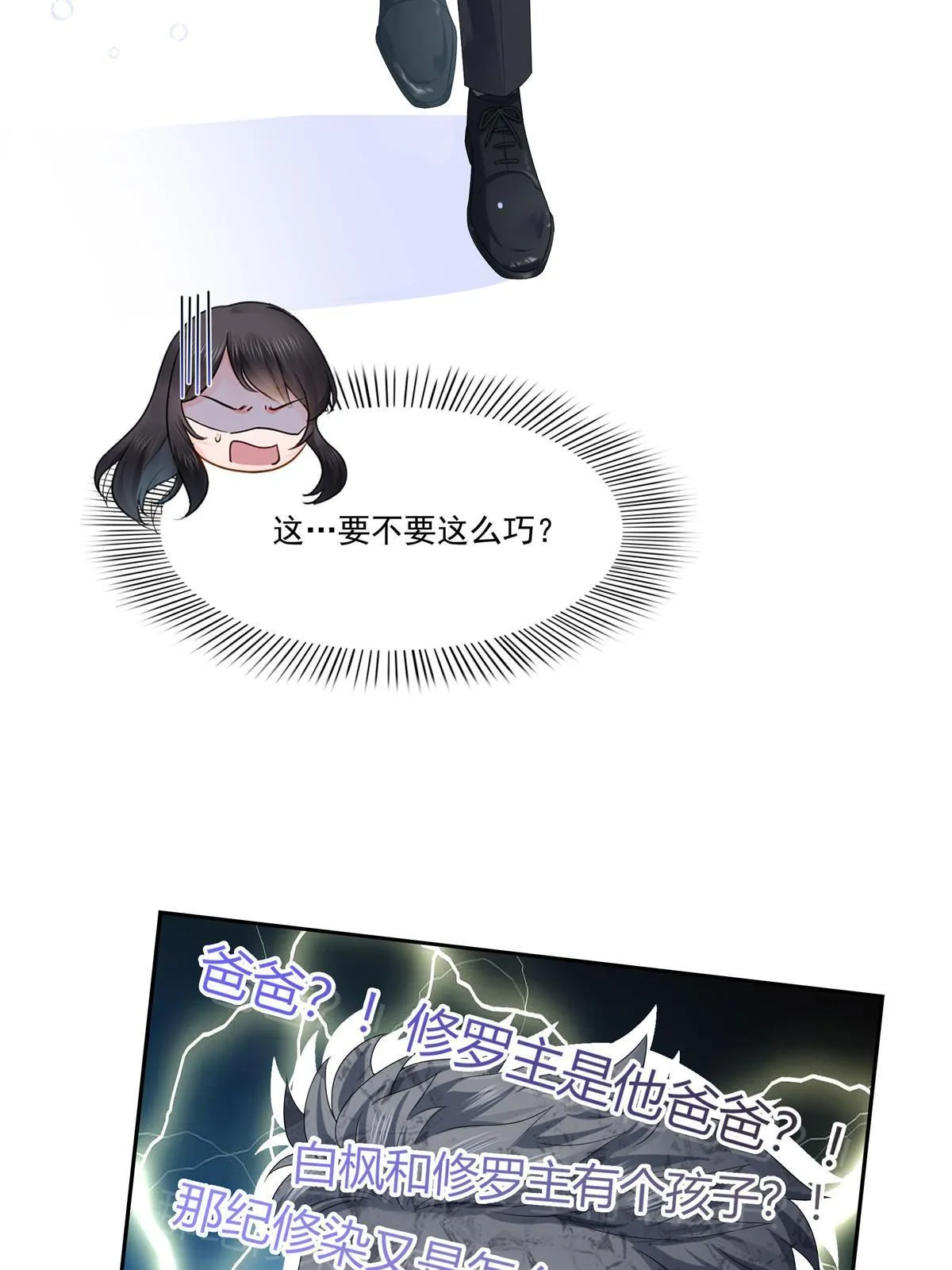 第349话 不是爸爸 第18页