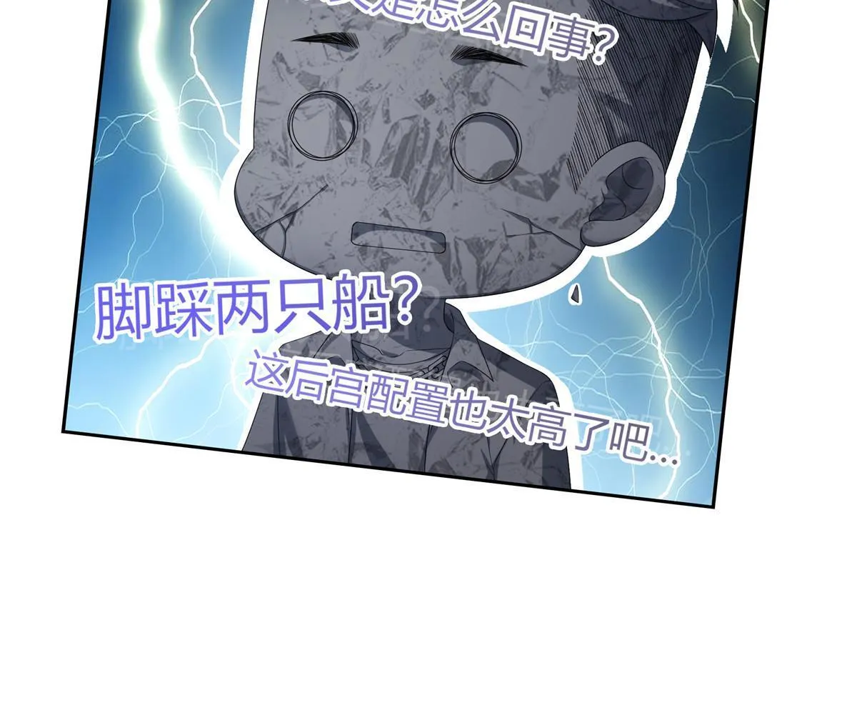 第349话 不是爸爸 第19页