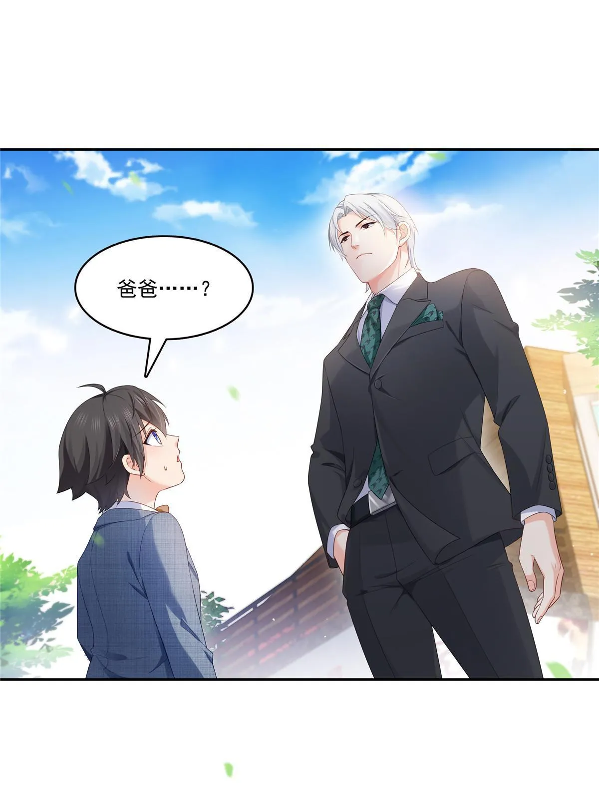 第349话 不是爸爸 第20页