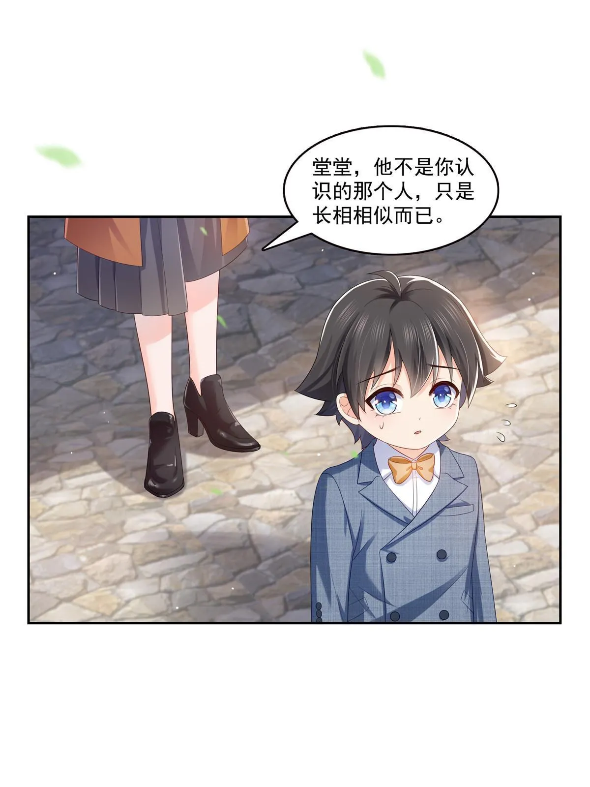 第349话 不是爸爸 第21页
