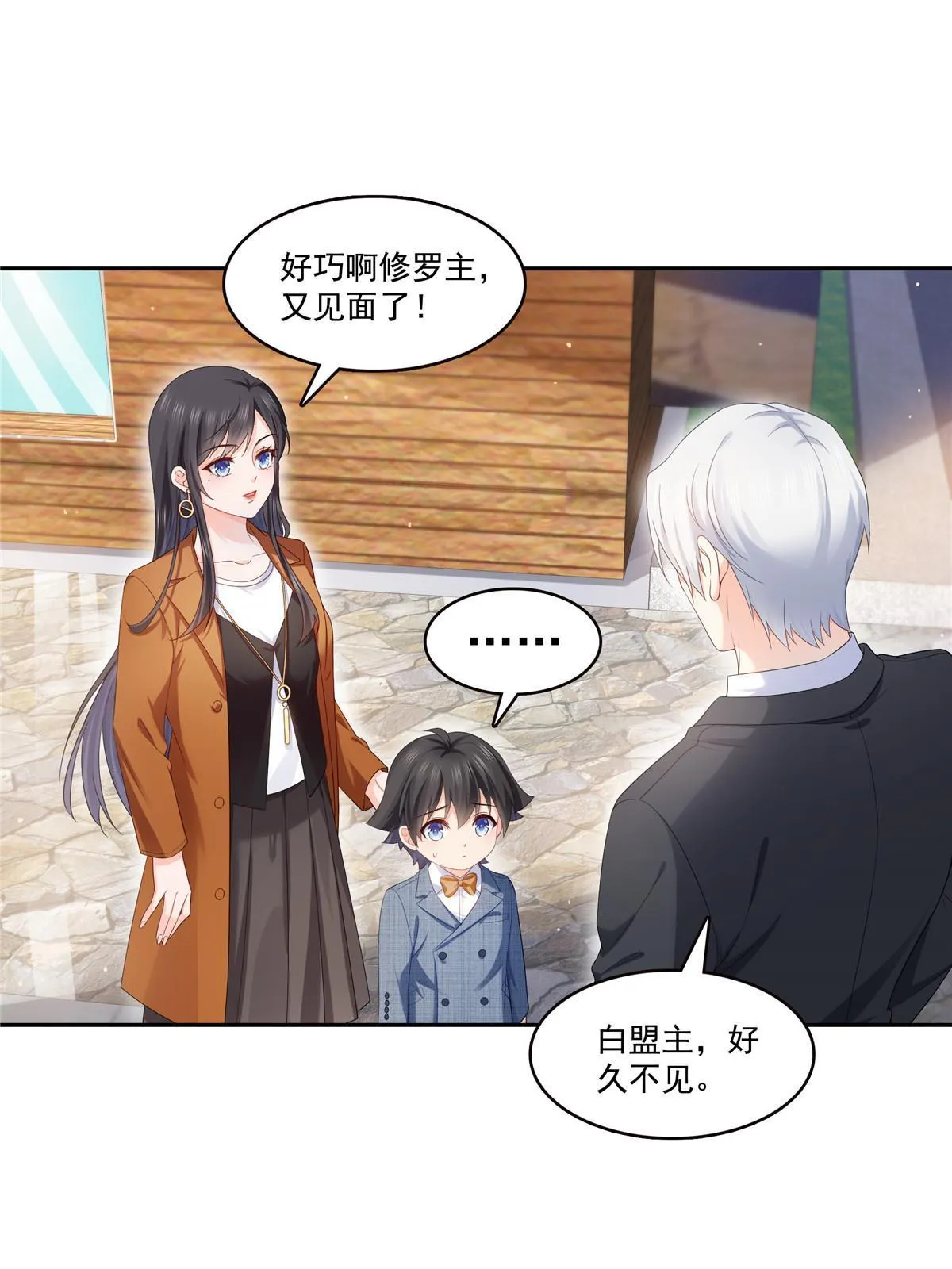 第349话 不是爸爸 第22页