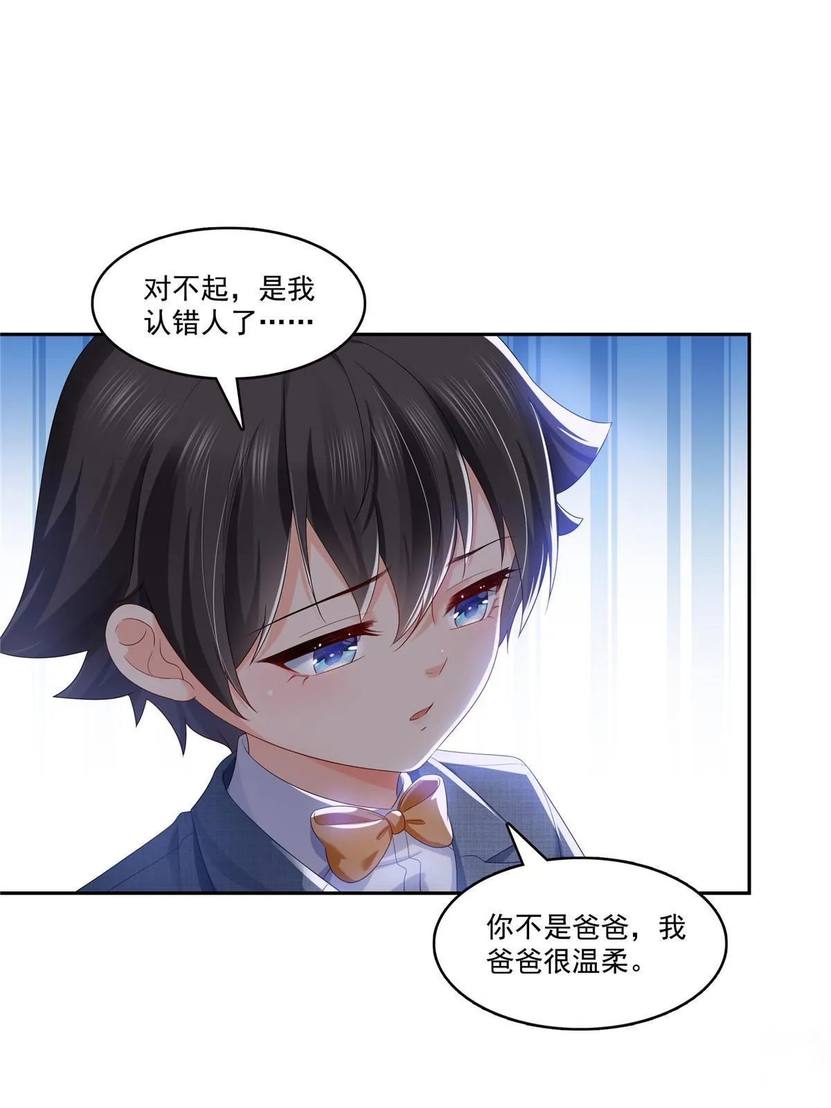 第349话 不是爸爸 第23页