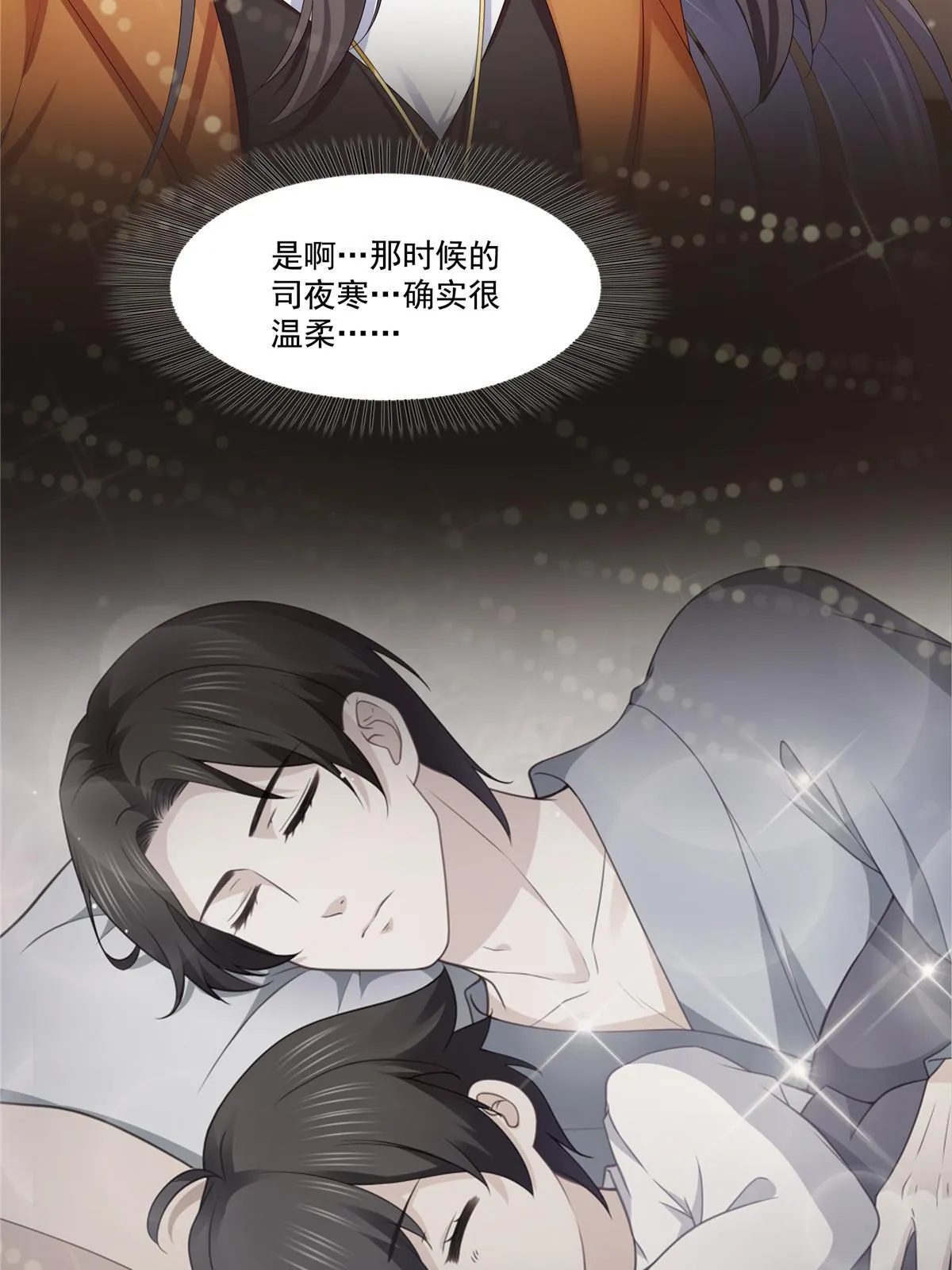 第349话 不是爸爸 第25页