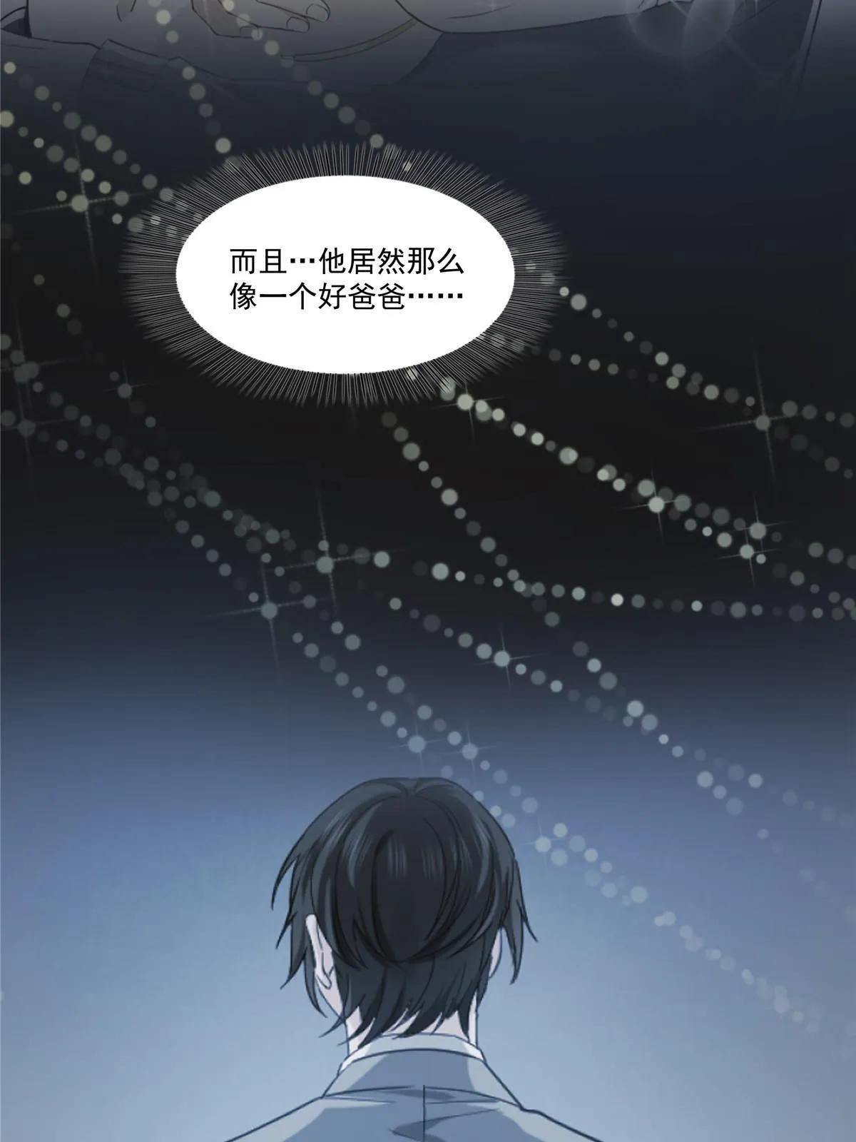 第349话 不是爸爸 第28页