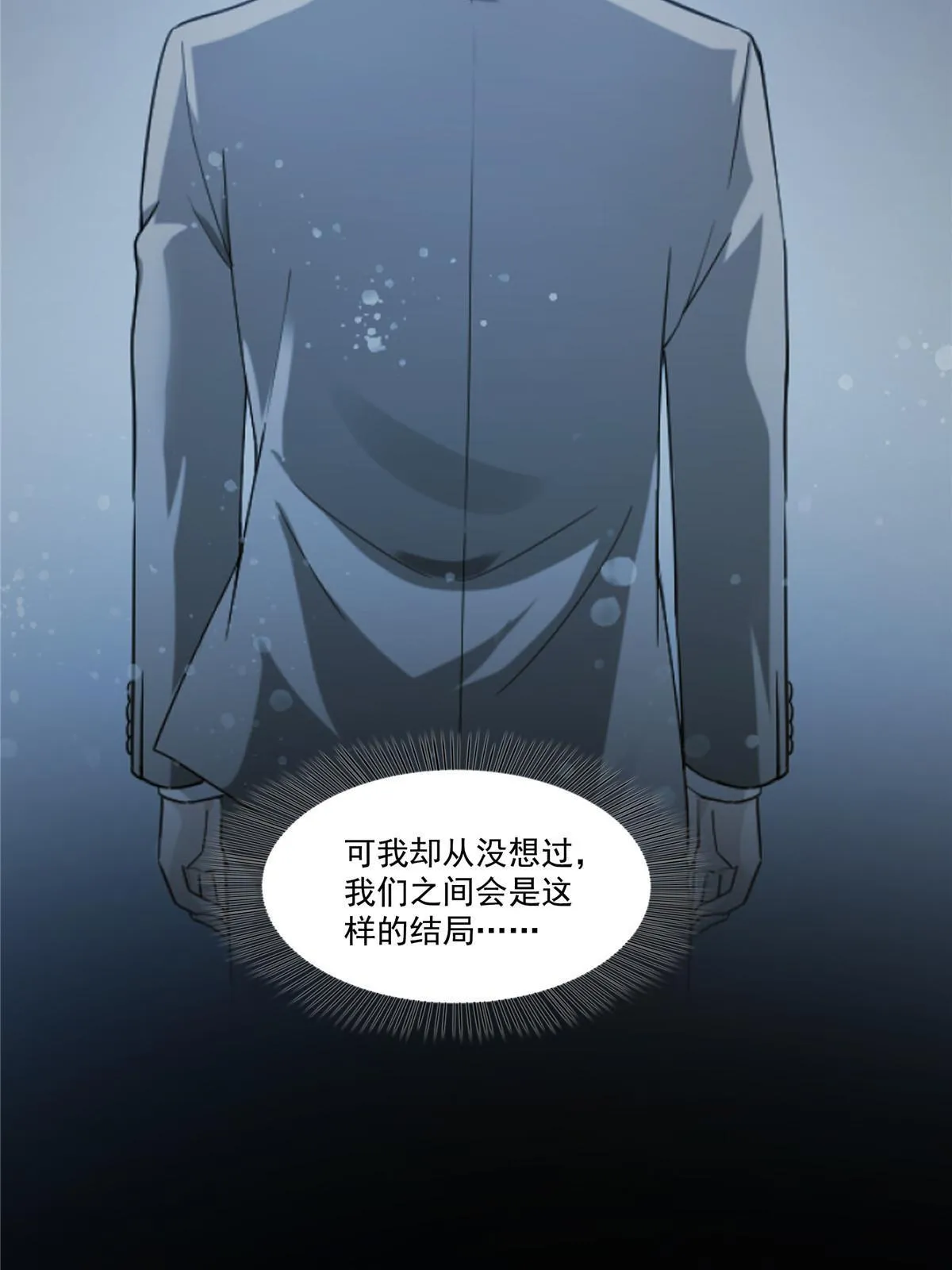 第349话 不是爸爸 第29页