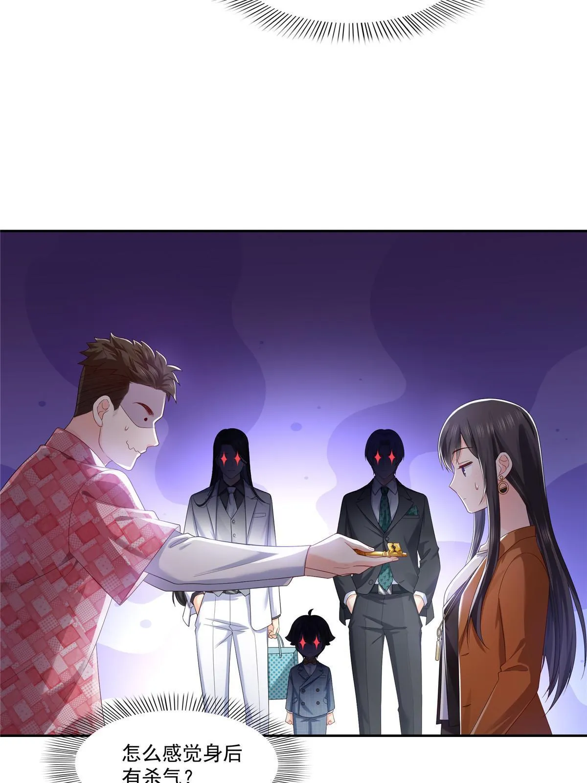第349话 不是爸爸 第34页