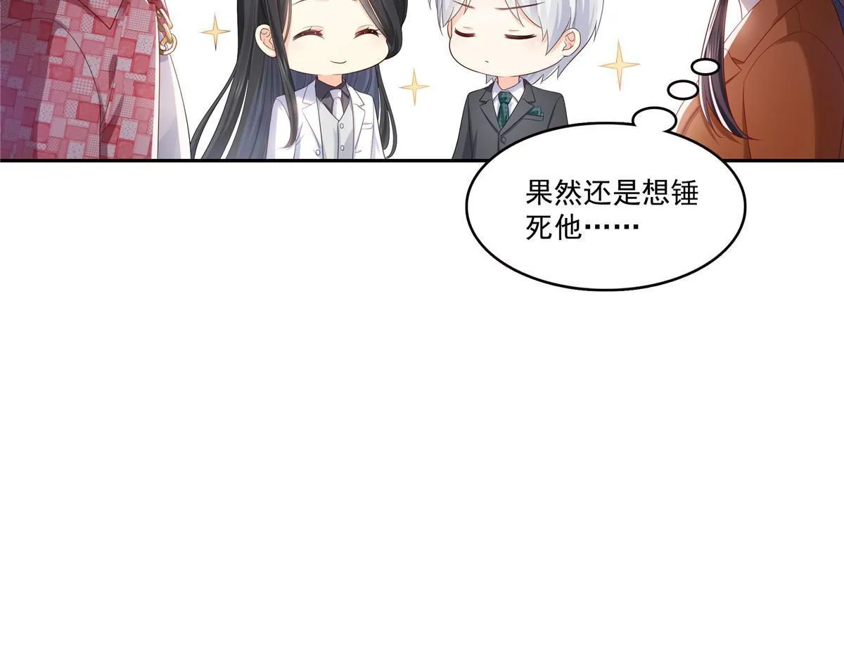 第349话 不是爸爸 第38页