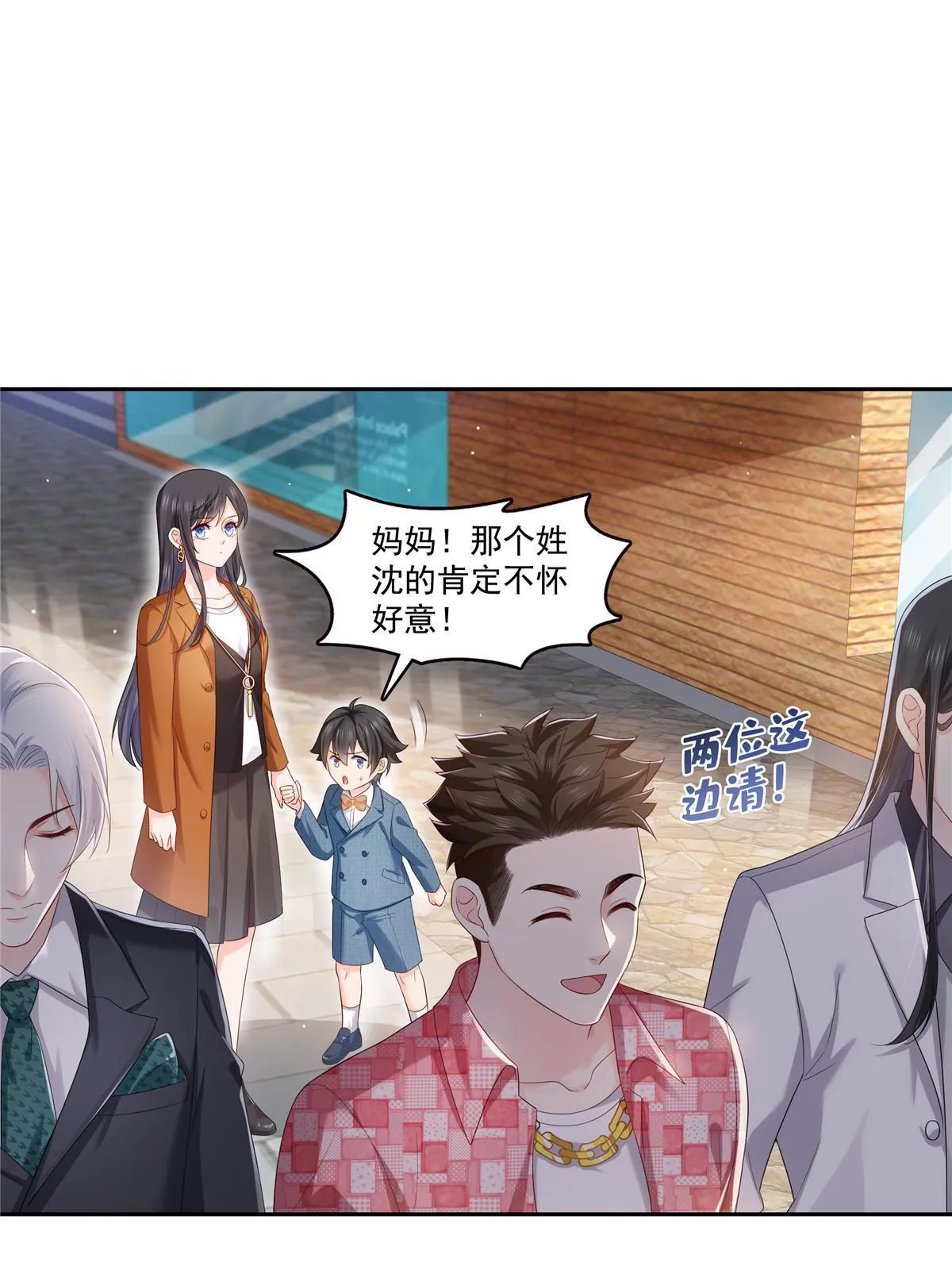 第349话 不是爸爸 第40页