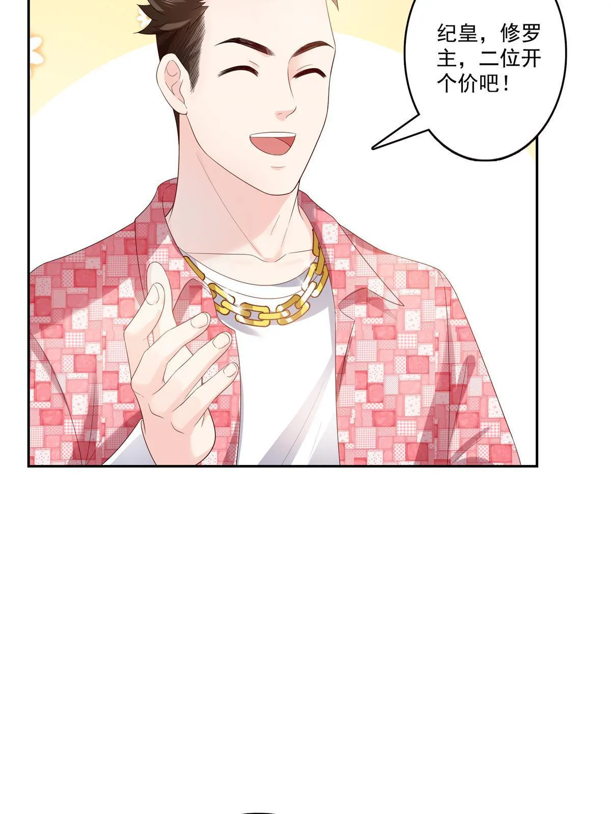 第349话 不是爸爸 第42页