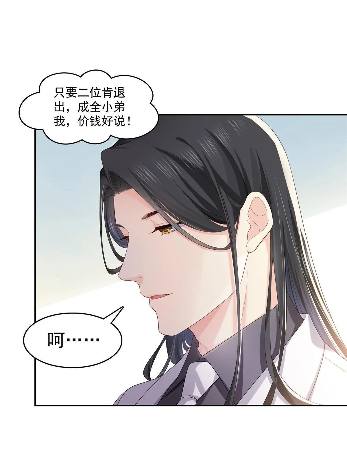 第349话 不是爸爸 第44页