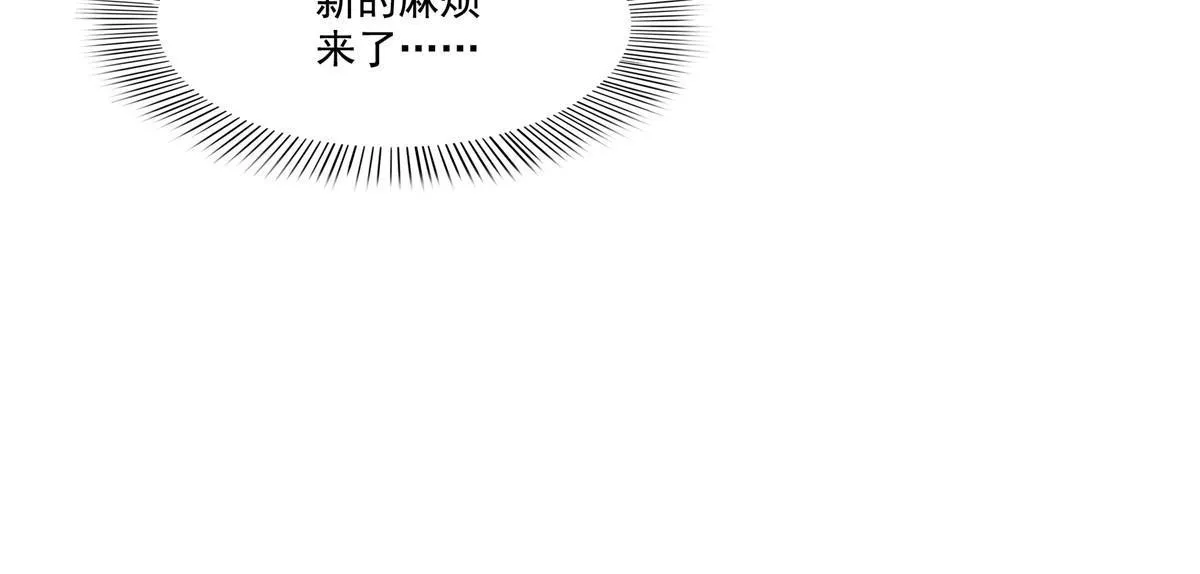 第349话 不是爸爸 第55页