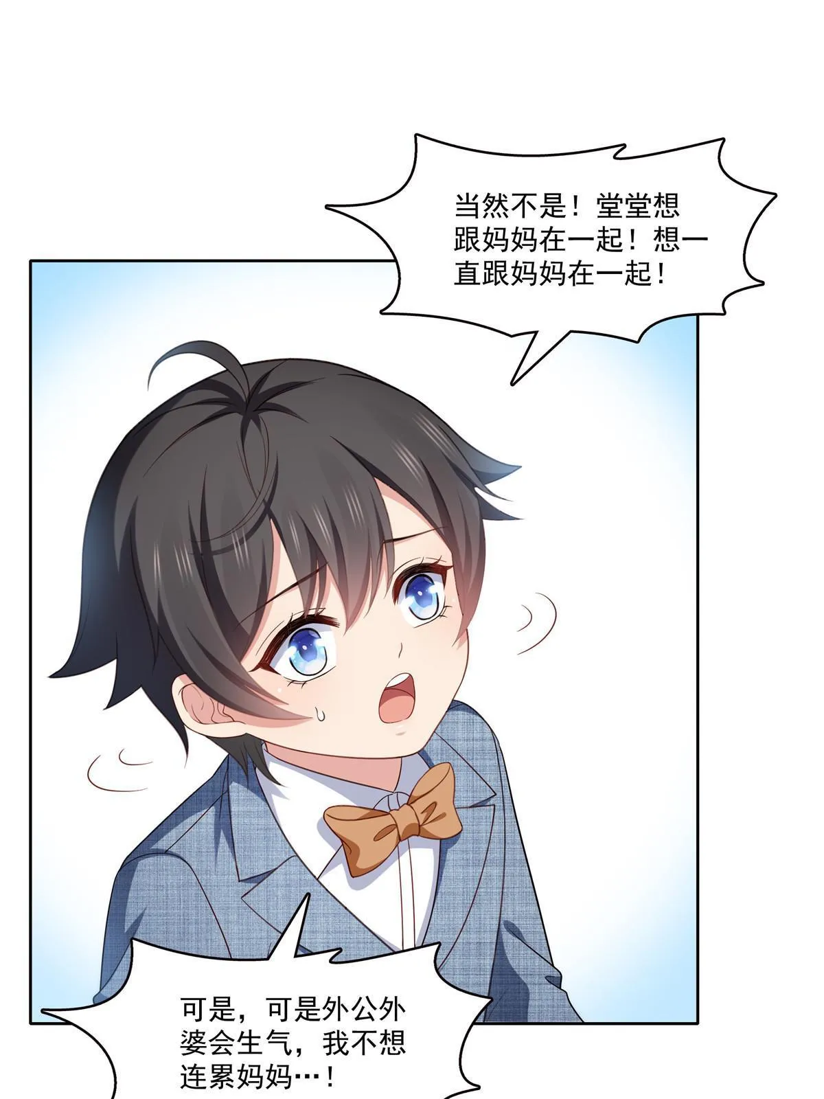 第348话 生日与蛋糕 第3页