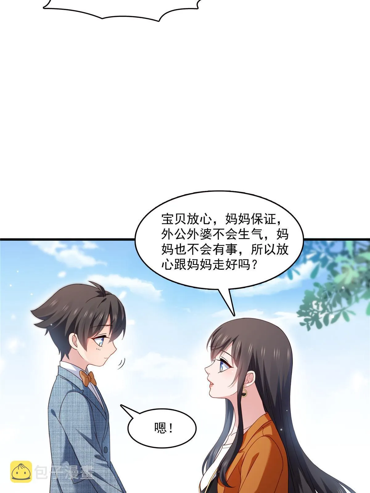第348话 生日与蛋糕 第4页