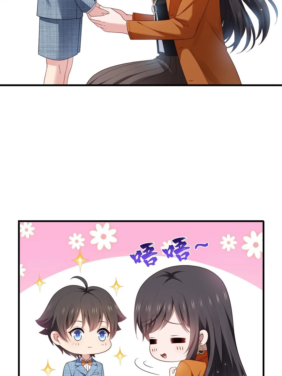 第348话 生日与蛋糕 第5页