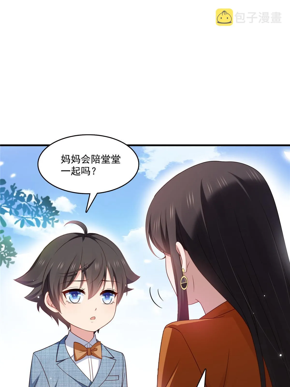 第348话 生日与蛋糕 第9页