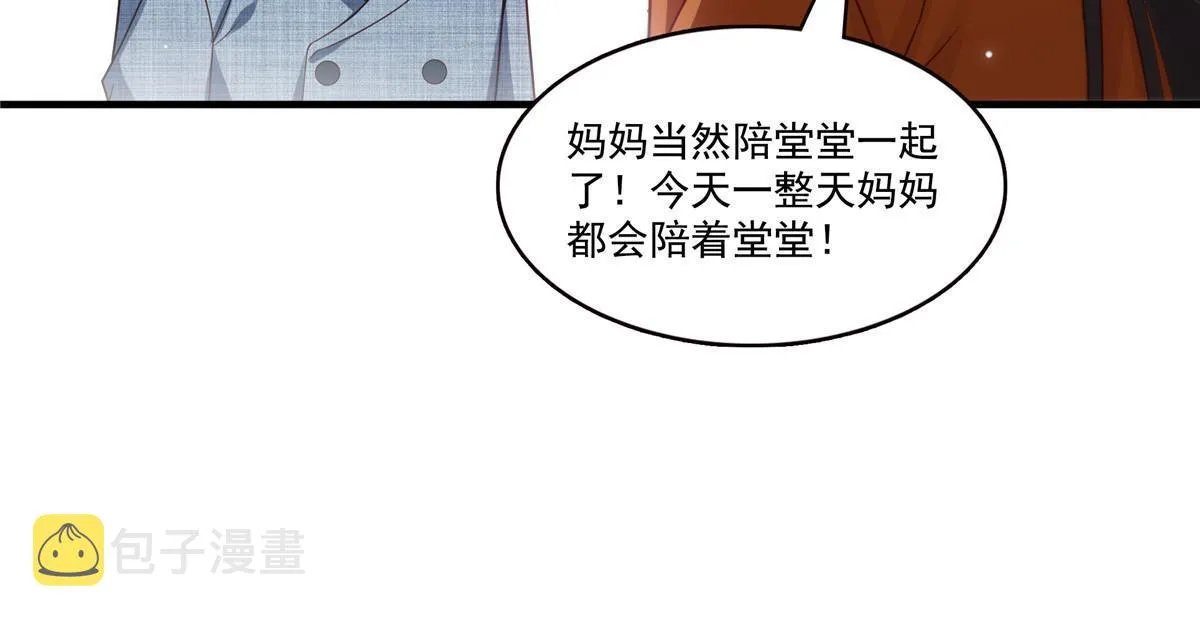 第348话 生日与蛋糕 第10页