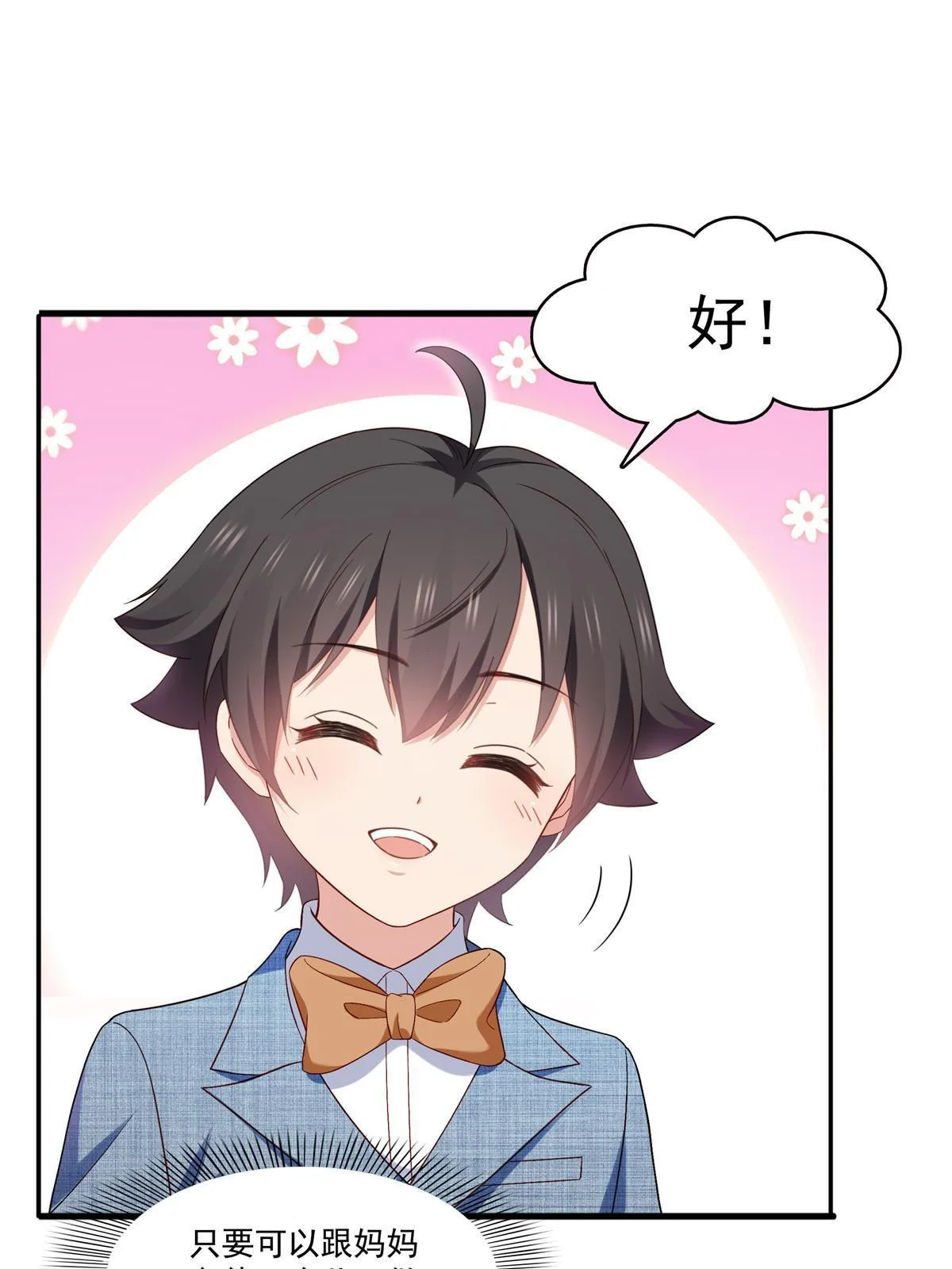 第348话 生日与蛋糕 第11页