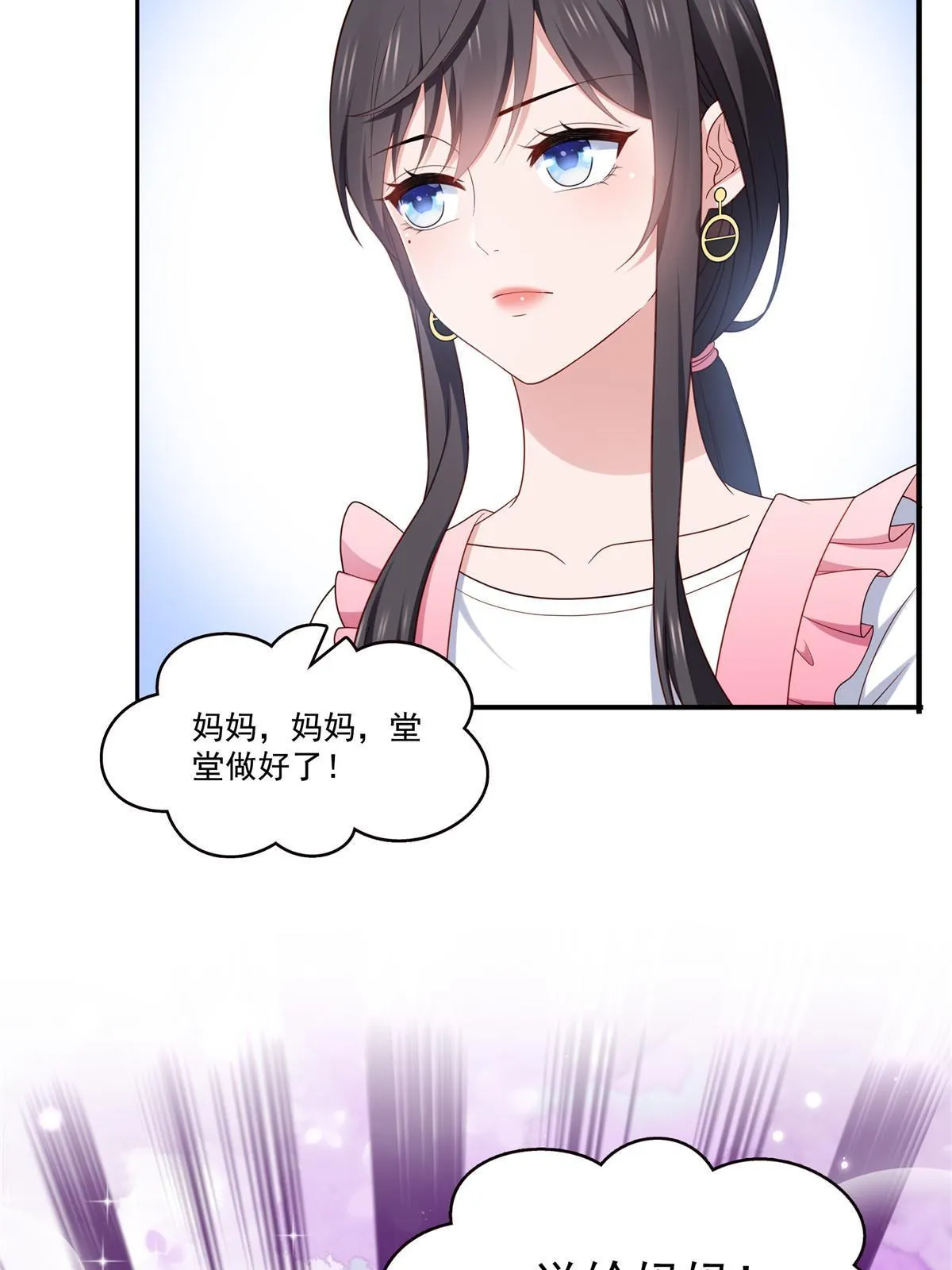 第348话 生日与蛋糕 第14页