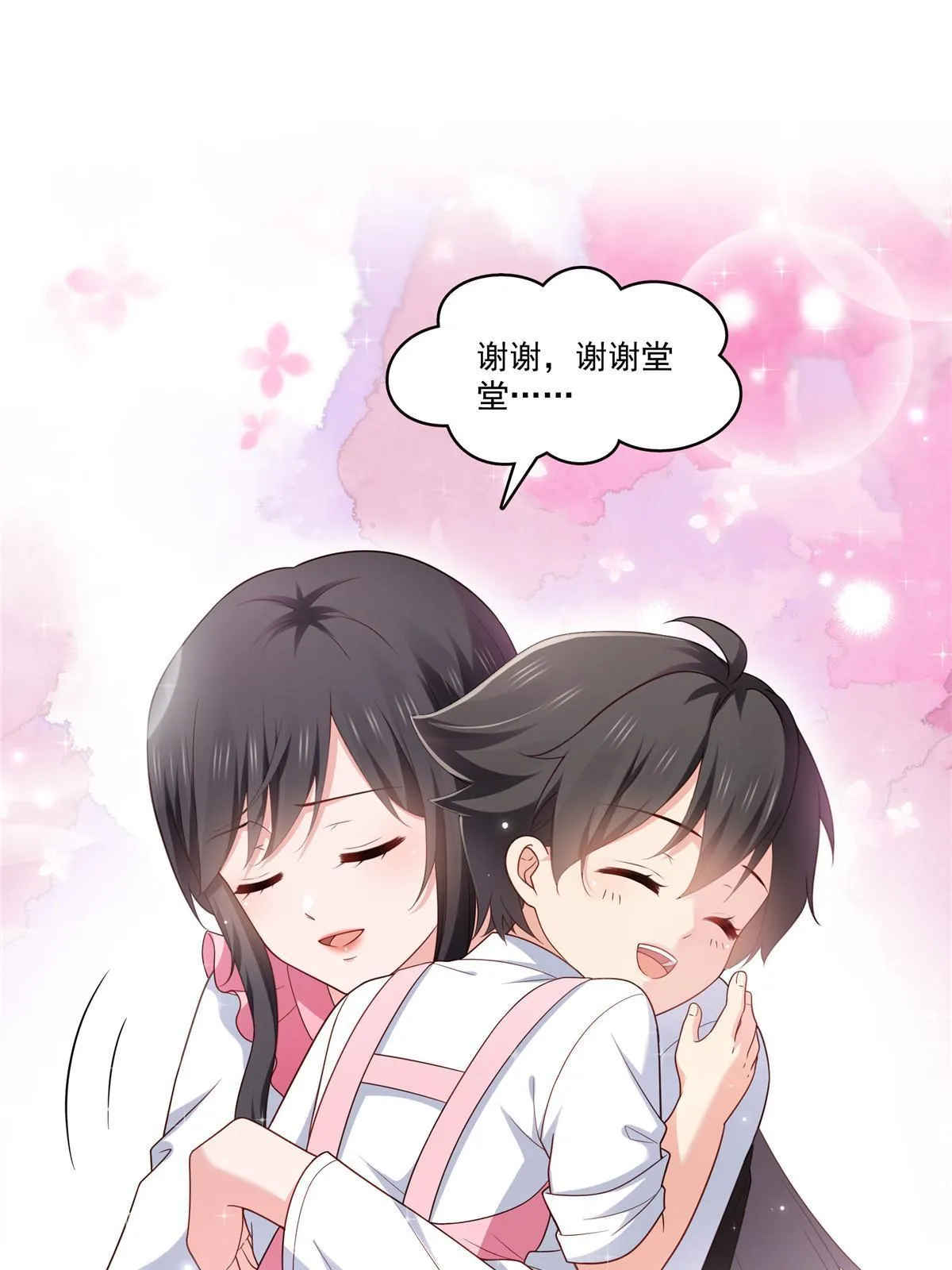 第348话 生日与蛋糕 第20页