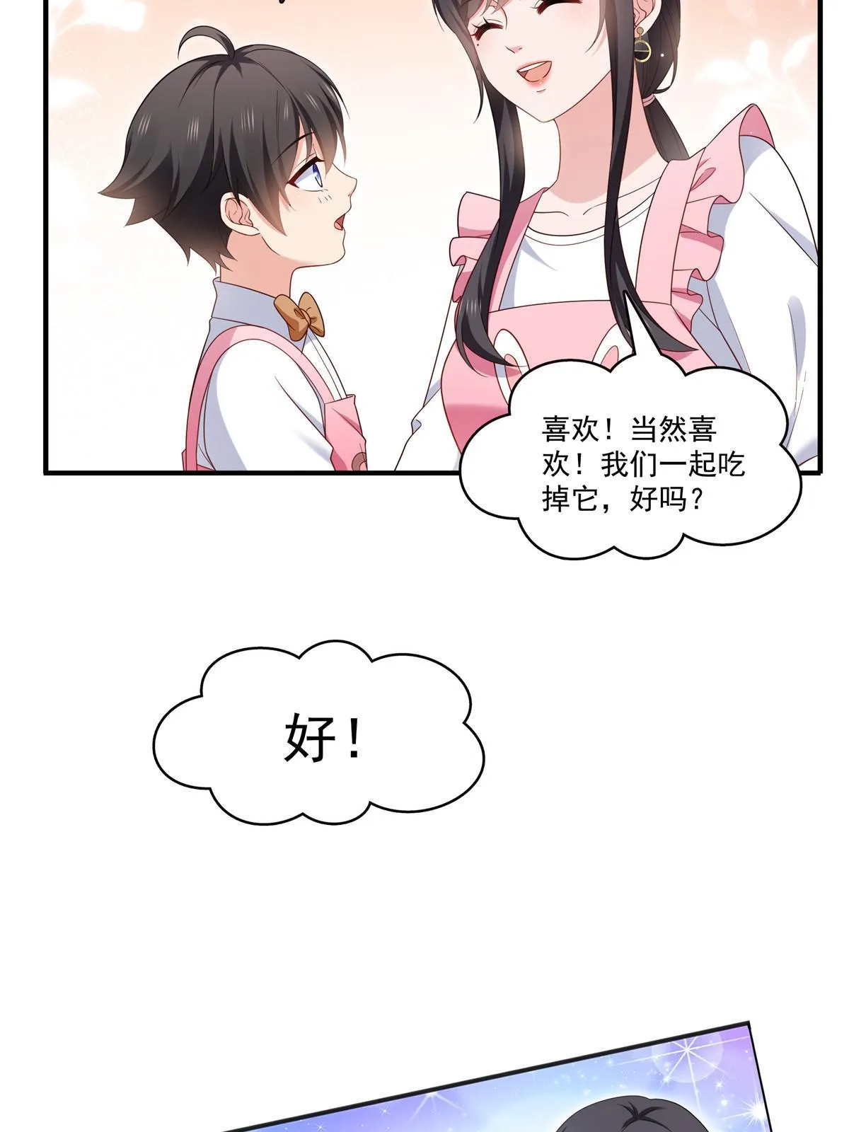 第348话 生日与蛋糕 第22页