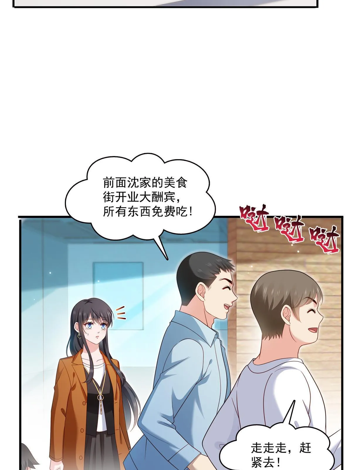第348话 生日与蛋糕 第26页