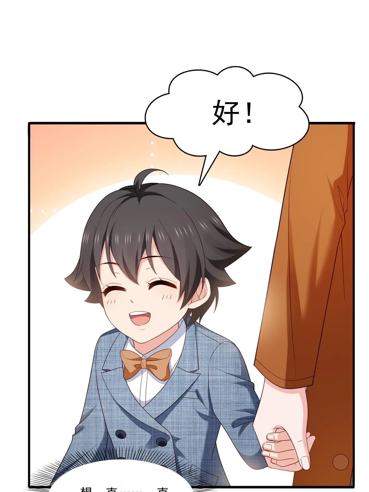 第348话 生日与蛋糕 第29页