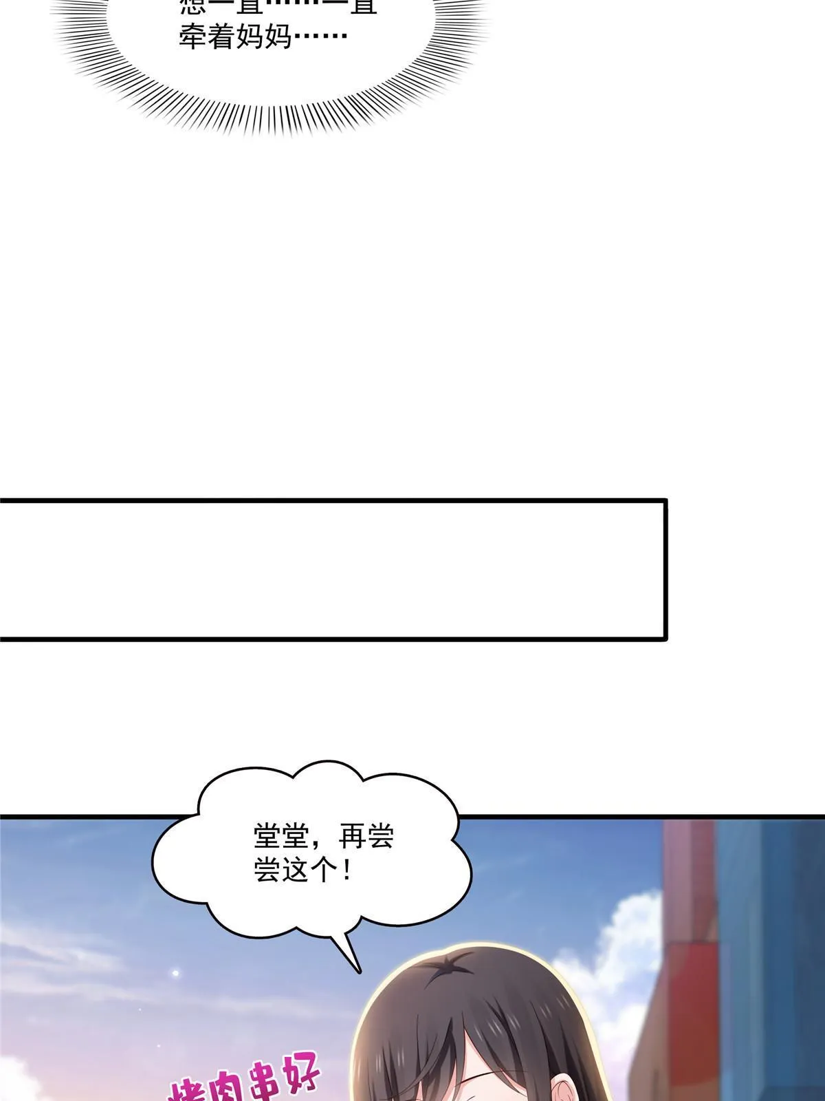 第348话 生日与蛋糕 第30页