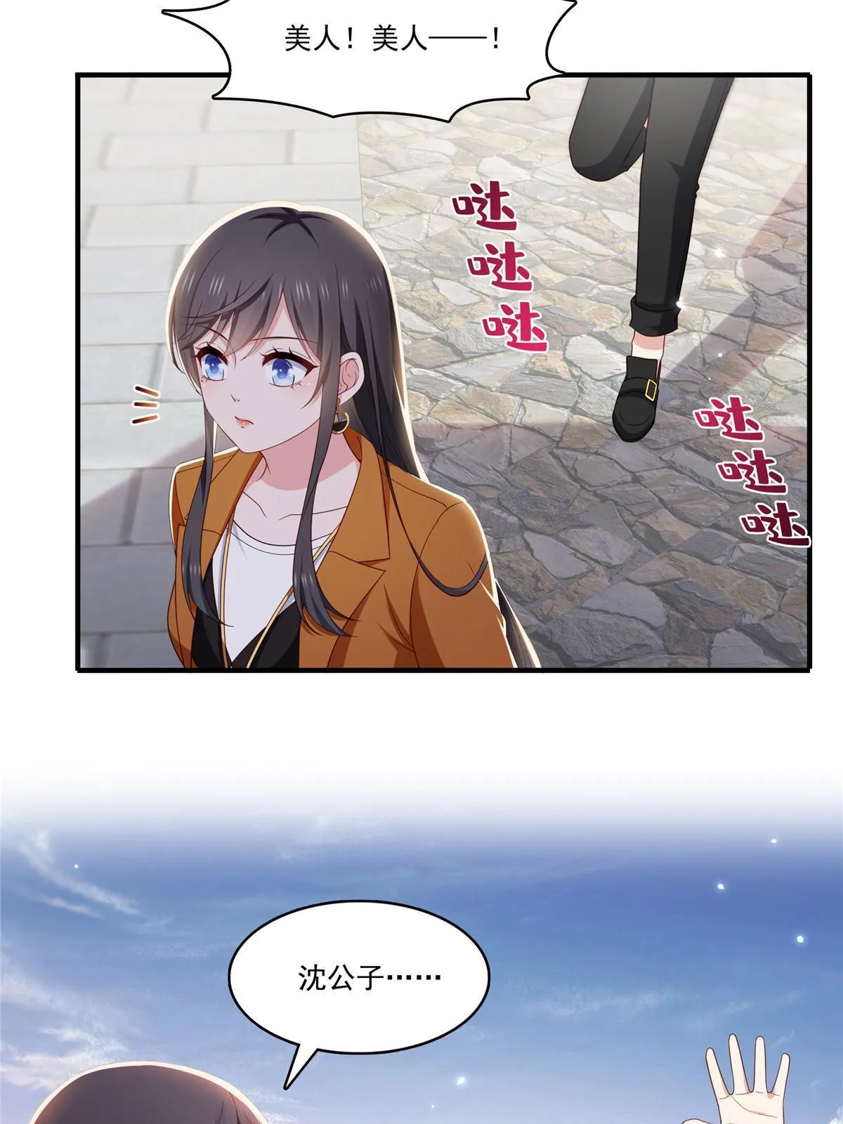 第348话 生日与蛋糕 第32页