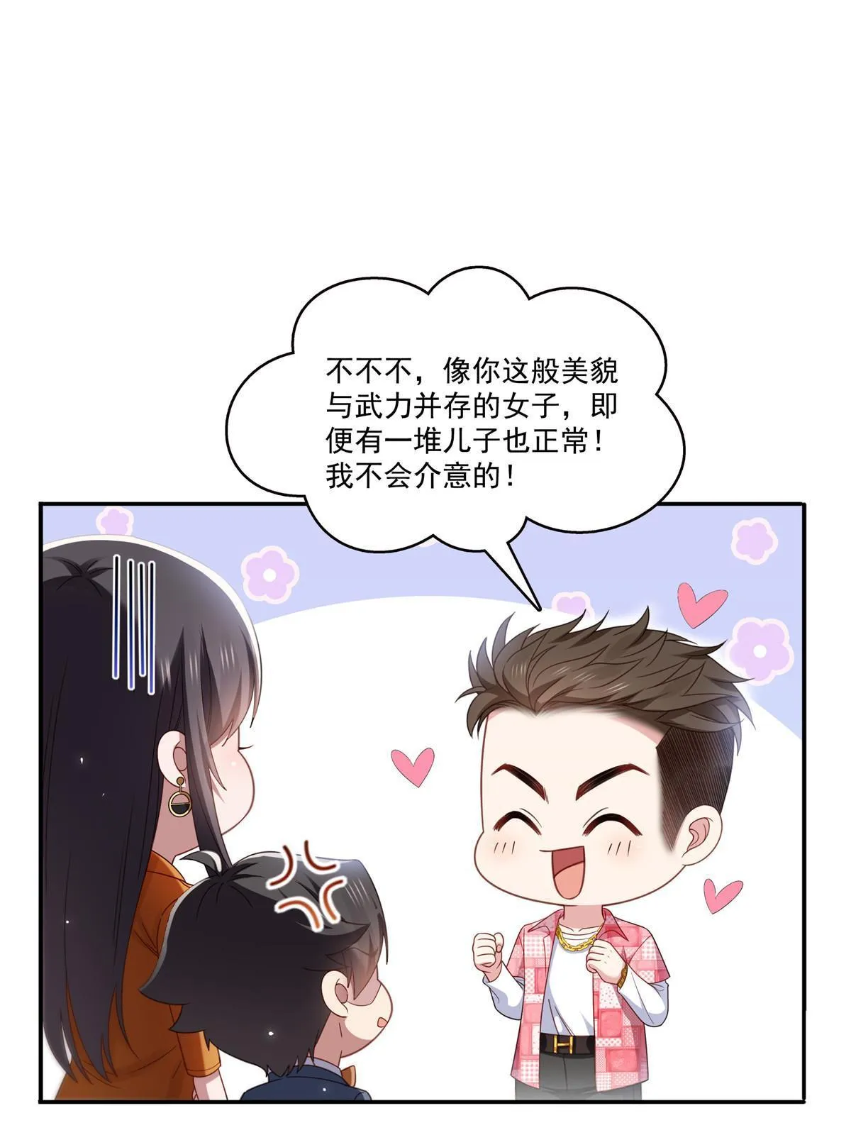 第348话 生日与蛋糕 第38页