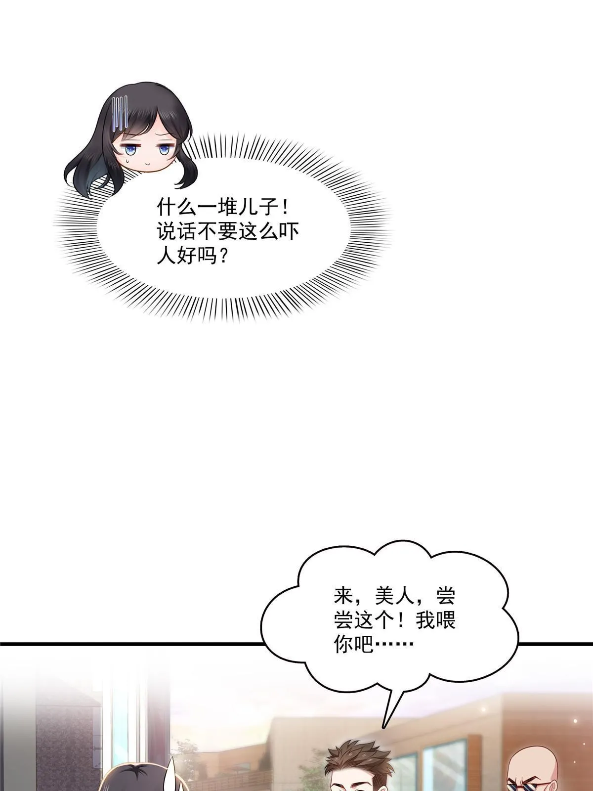 第348话 生日与蛋糕 第39页