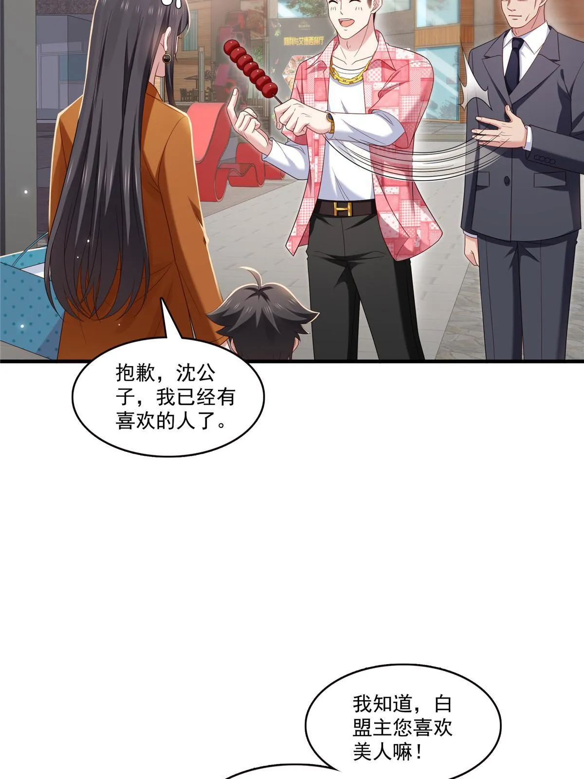 第348话 生日与蛋糕 第40页