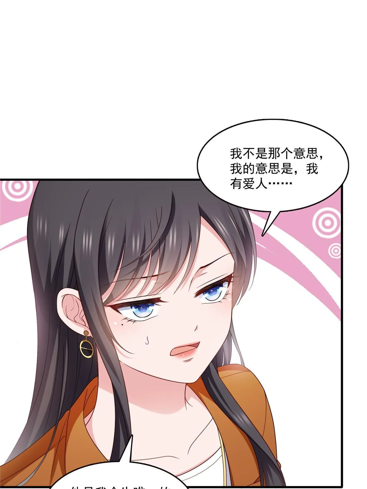 第348话 生日与蛋糕 第42页